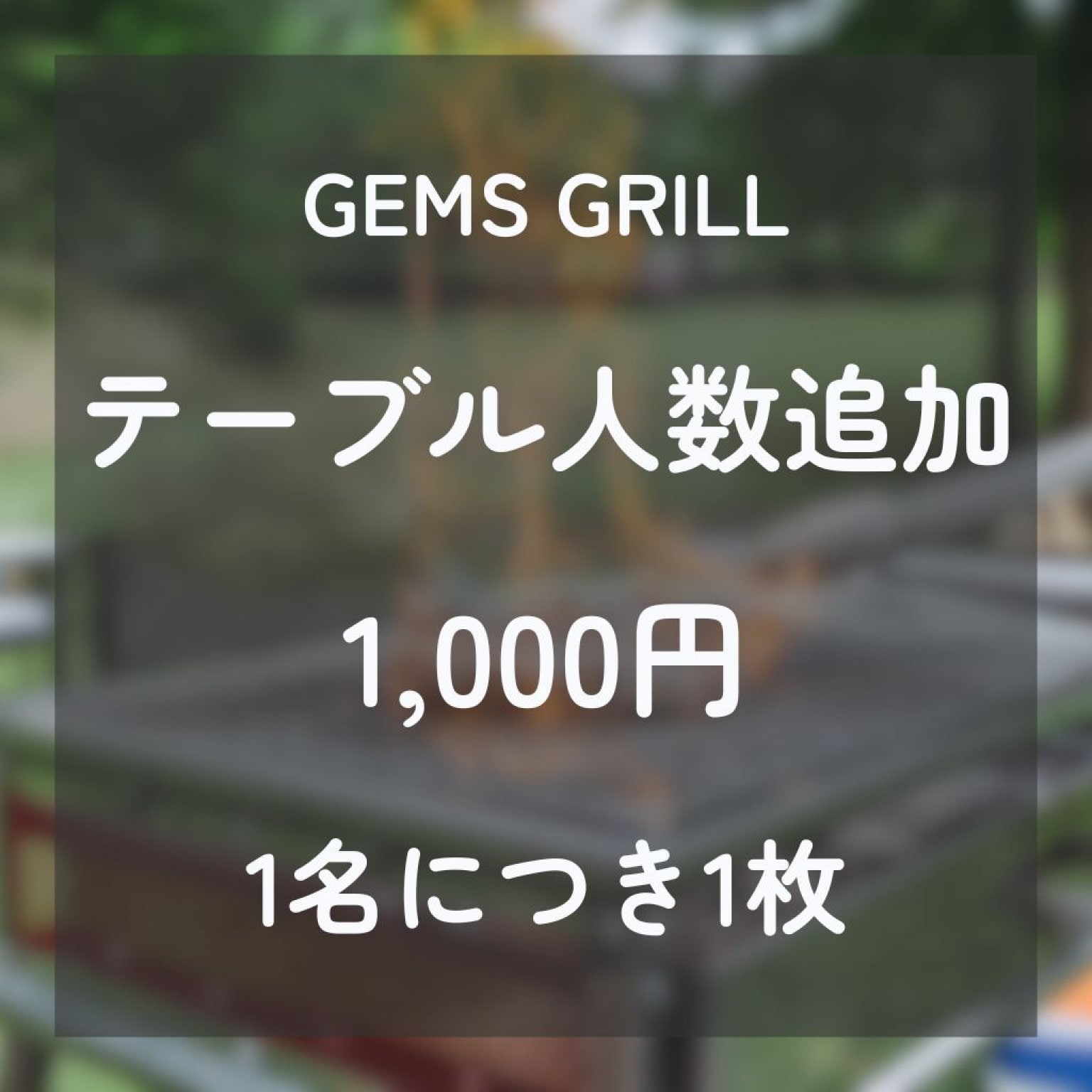 BBQスタンダードコース