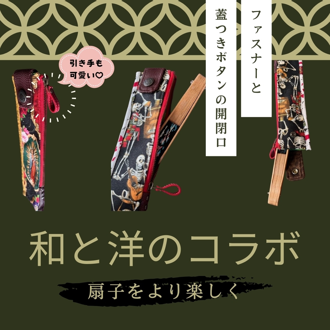 セクシー魔女の新型の扇子入れ 美女 扇子ケース セクシー魔女の新型の扇子入れ 美女 扇子ケース
