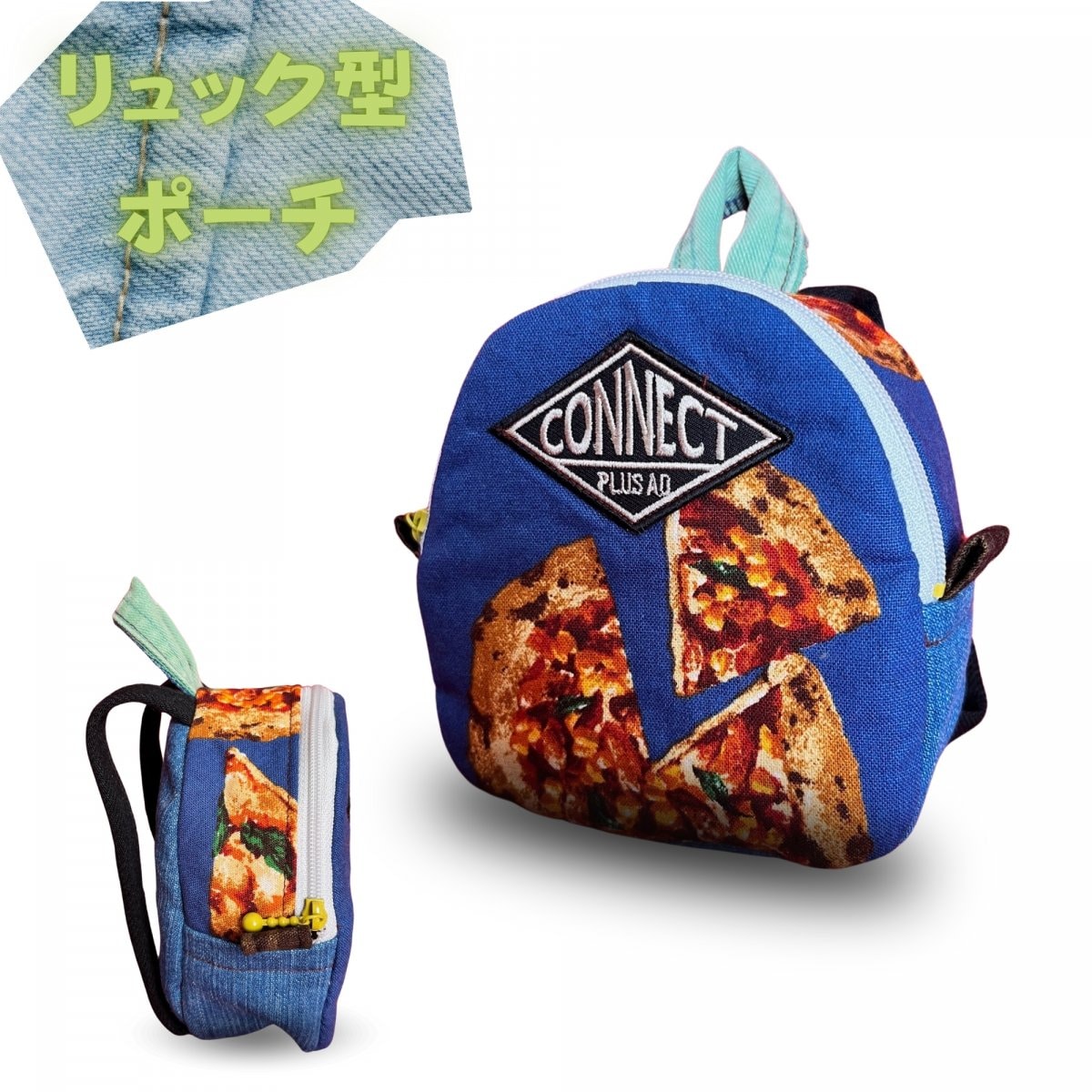 PIZZAのリュック型ポーチ　メイクポーチ　小物入れ