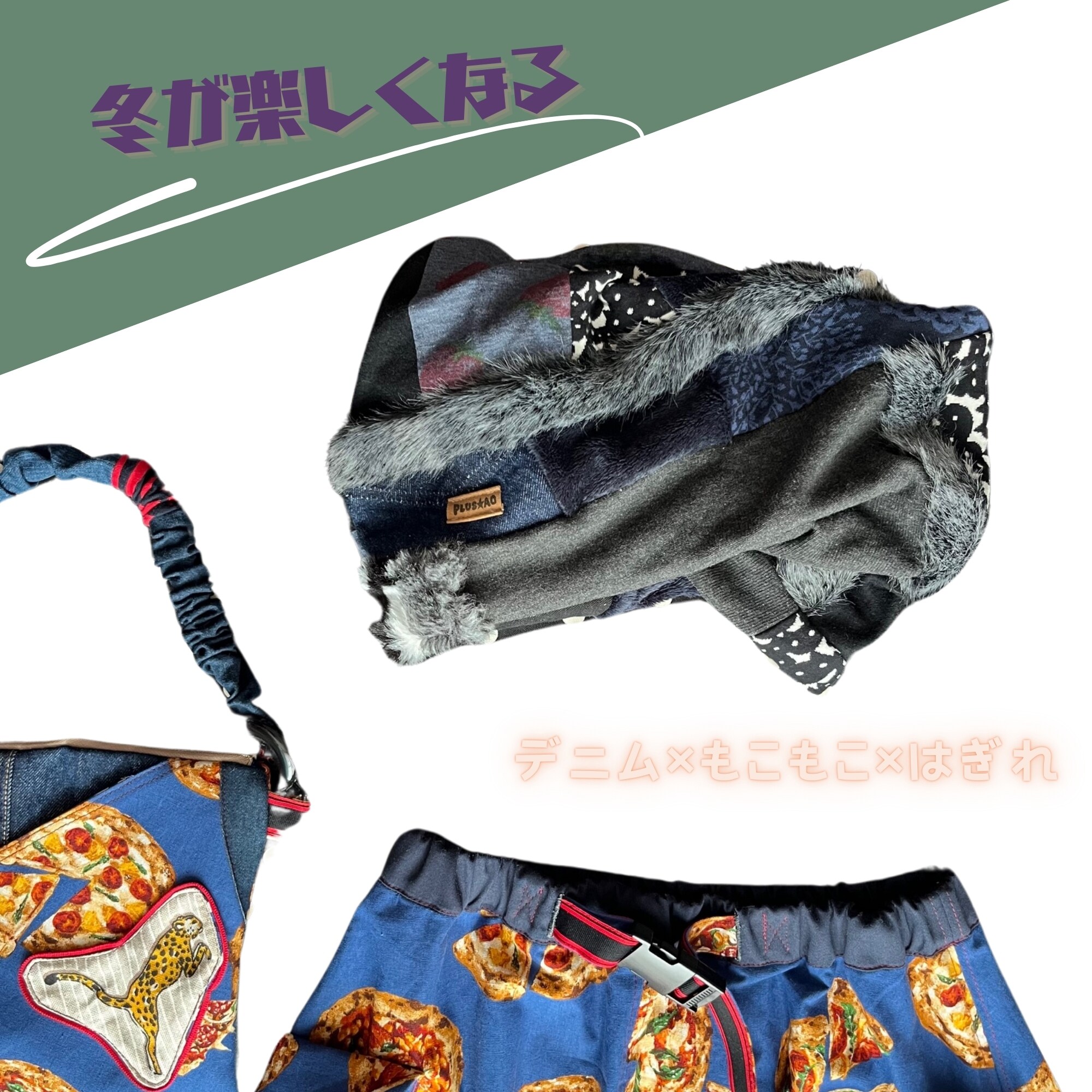 デニムリメイクマフラー ❤️ファー 男前 パッチワーク 【公式通販】