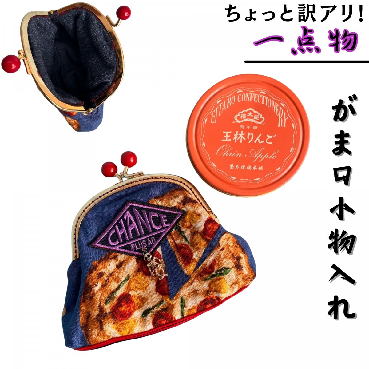 PIZZAと骸骨のがま口財布　小物入れ　小銭入れ