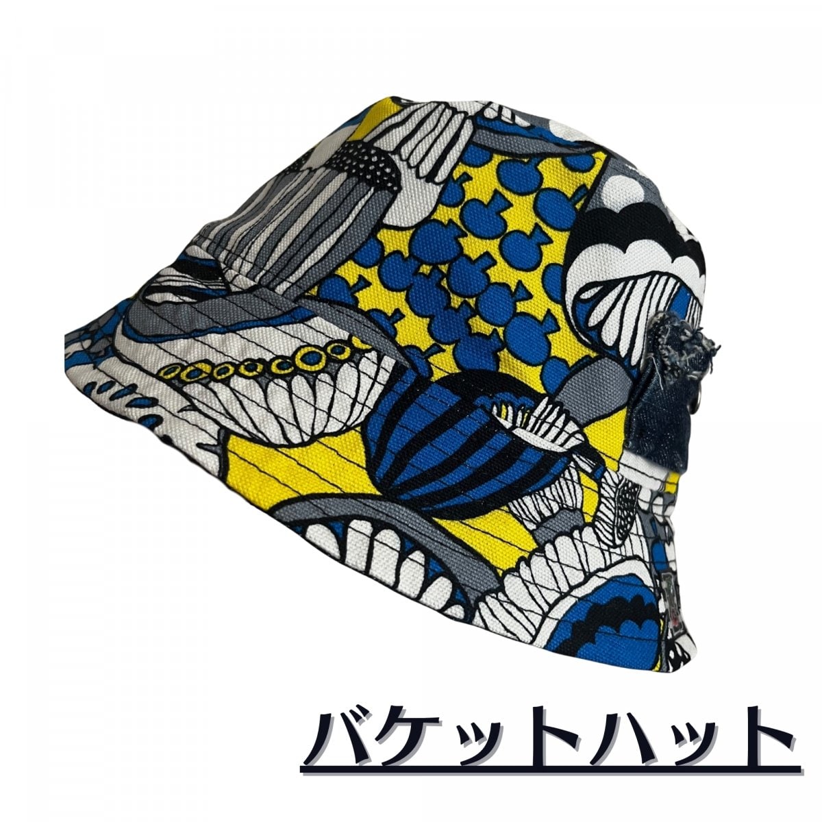 【ニット帽みたいなバケットハット】サイケなキノコ×デニム　リバーシブル　頭囲57〜61㎝対応