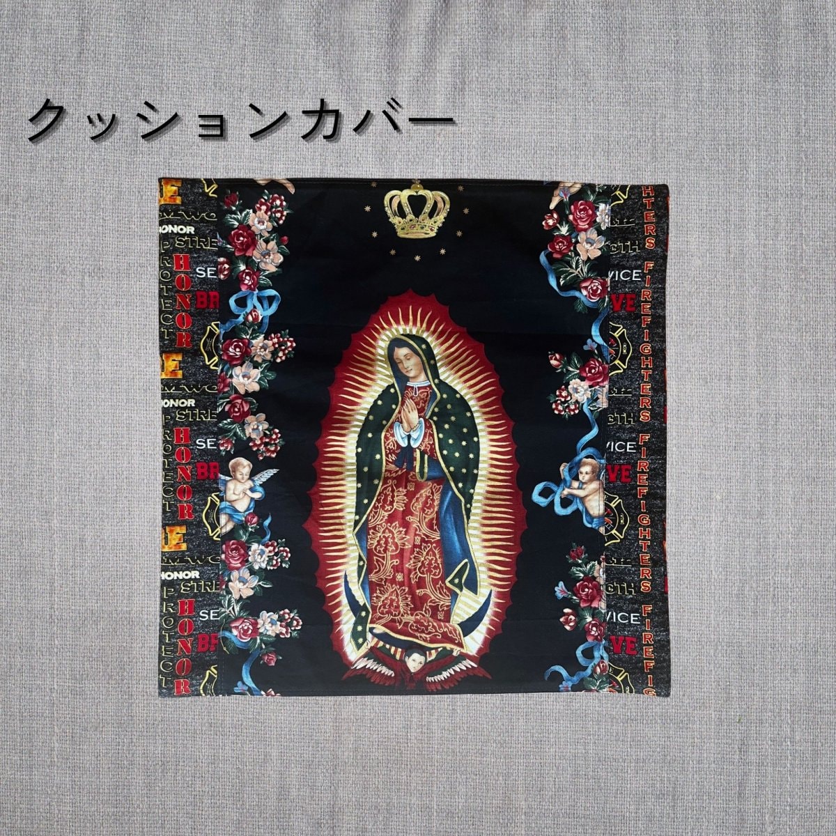 【受注製作】マリア様のクッションカバー　輸入生地使用　西海岸インテリア　マリア像