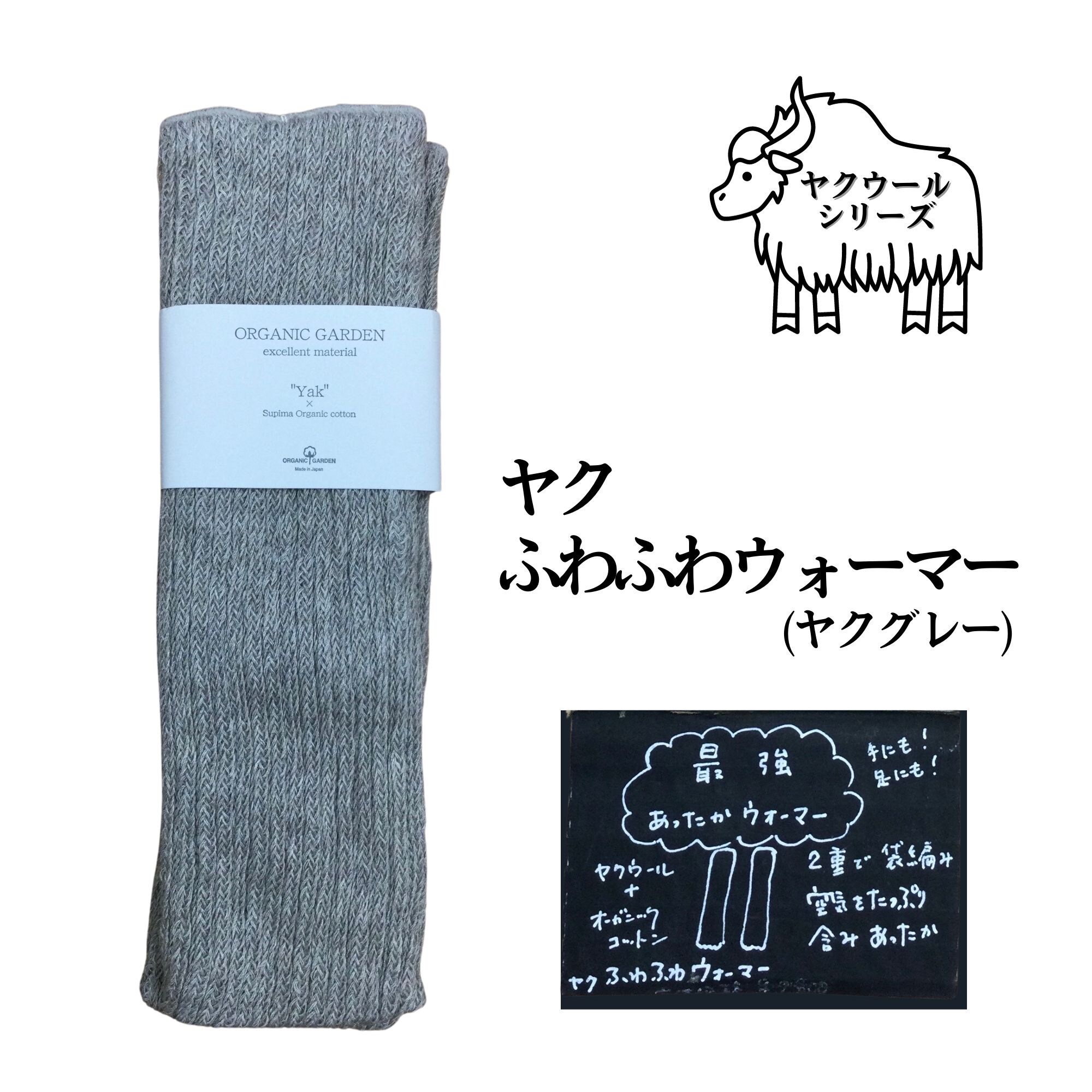 ヤクふわふわレッグウォーマー/杢グレー