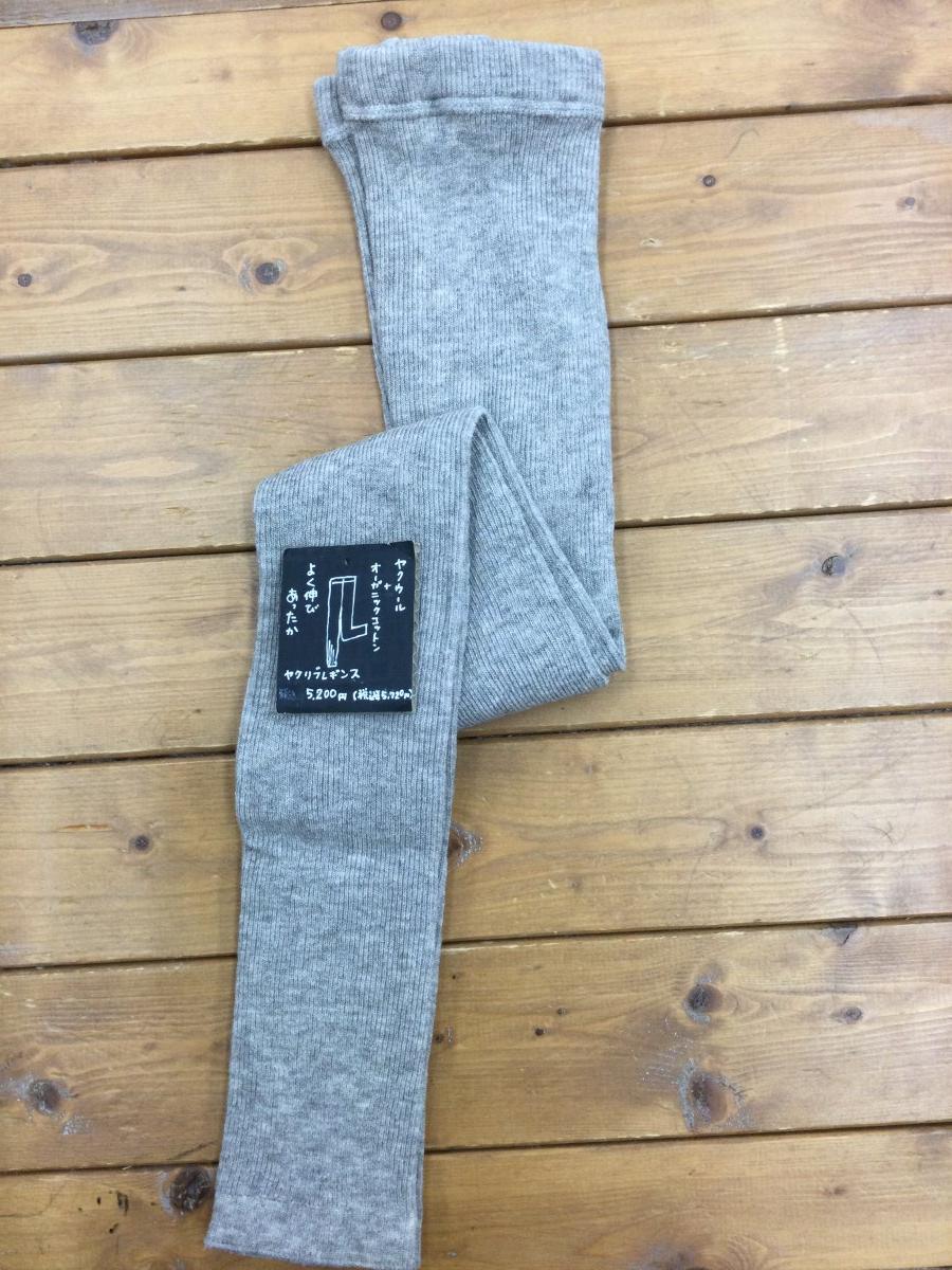 ヤクリブレギンス　レディース（M〜L）