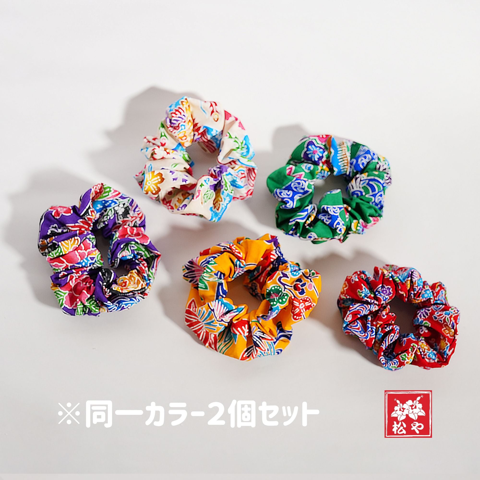 沖縄民芸紅型シュシュ｜手作り一点物の伝統柄アクセサリー（小）｜直径
