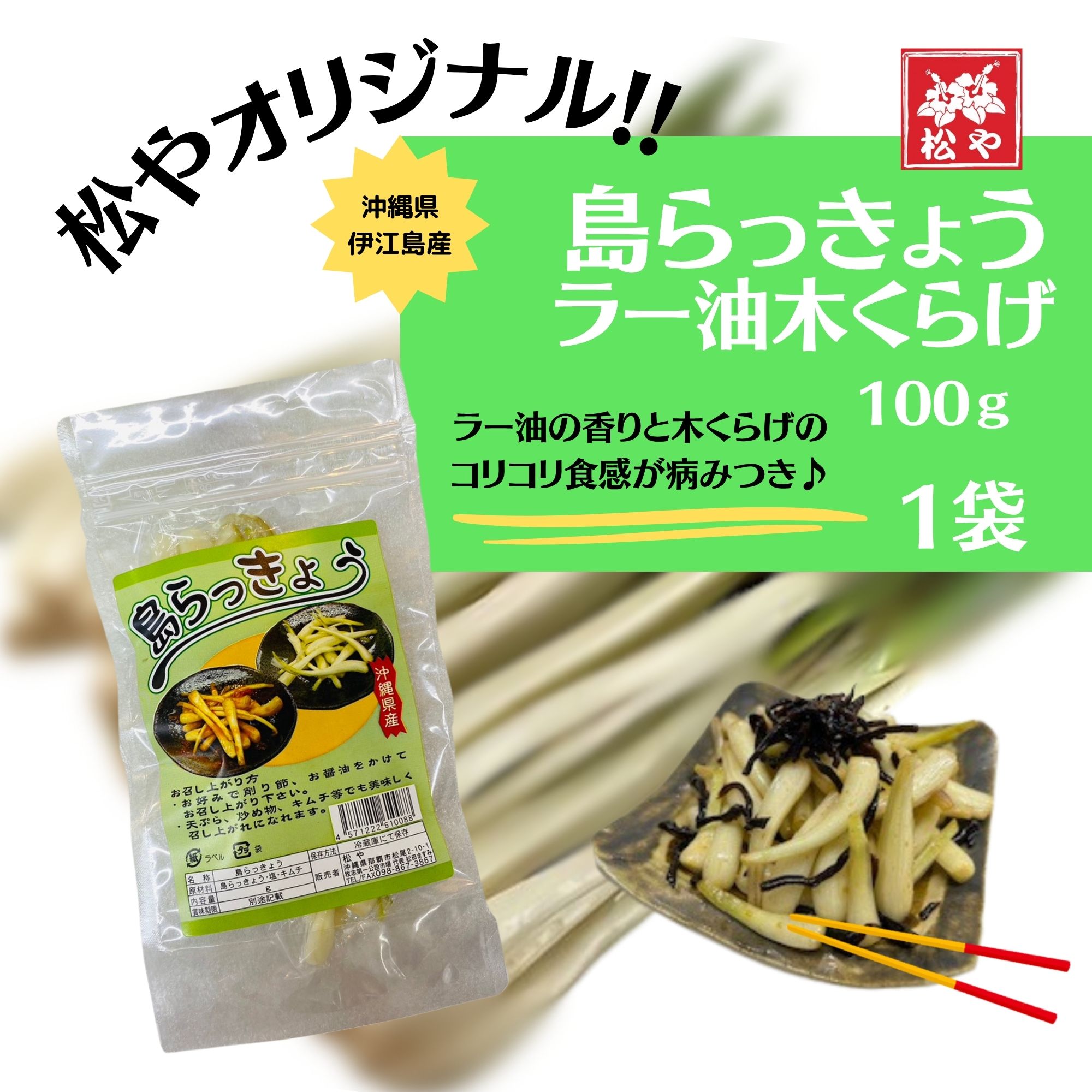 ちゃーりー様専用】沖縄 伊江島特産 島らっきょう 5kg ちゃーりー様