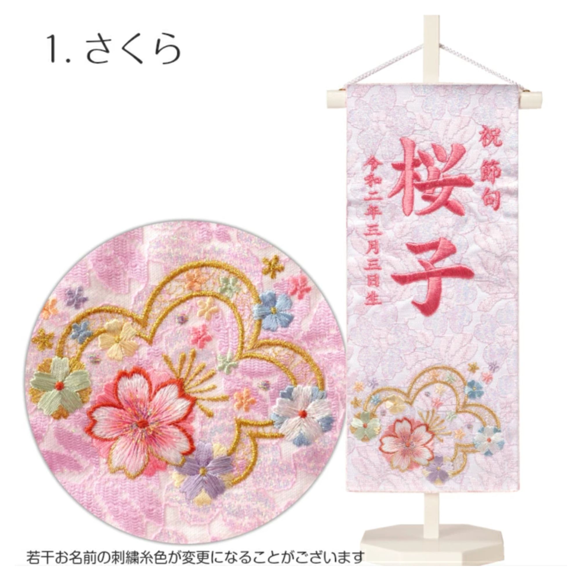 高ポイント還元】名前旗 女の子 刺繍 雛人形 芯木タイプ プリンセス