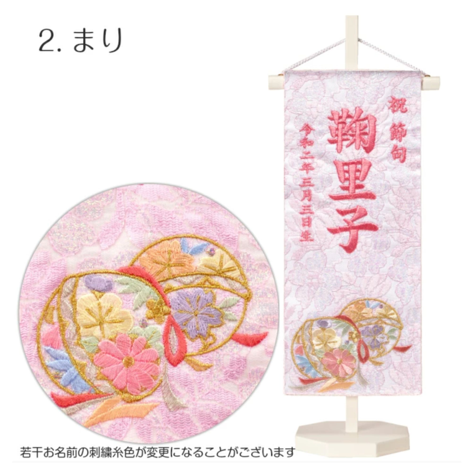 高ポイント還元】名前旗 女の子 刺繍 雛人形 芯木タイプ プリンセス