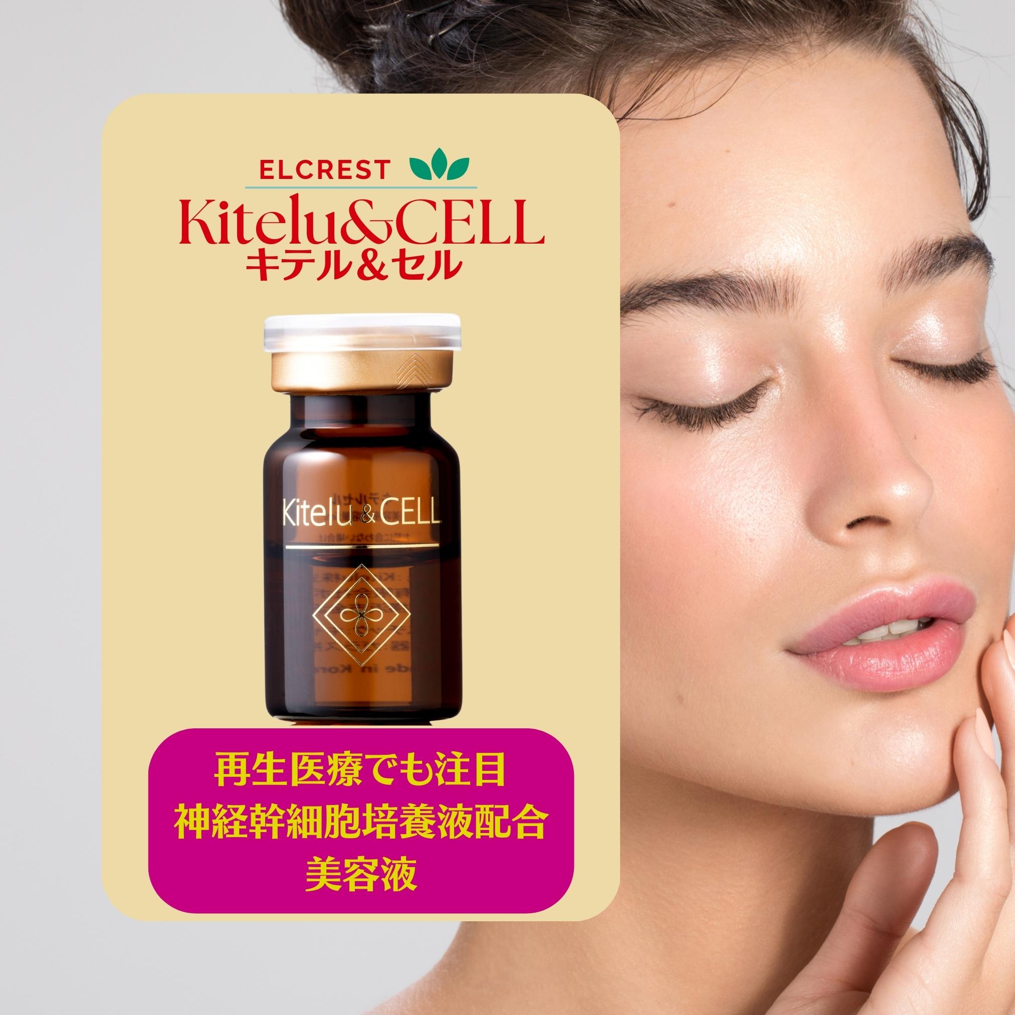 DPL Cell 美容液セット 楽天市場】dppl（美容・コスメ・香水）の通販