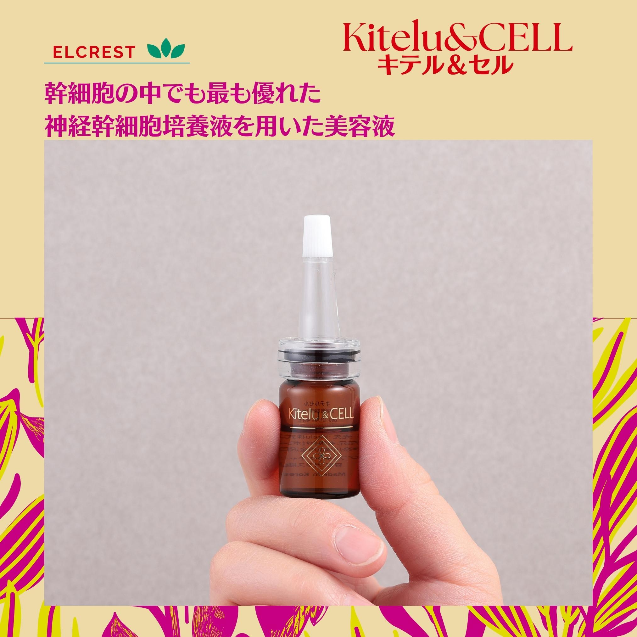 DPL Cell 美容液セット D.PL Cell D.PL Cell | ディプルセル | マイクロバイオーム化粧品