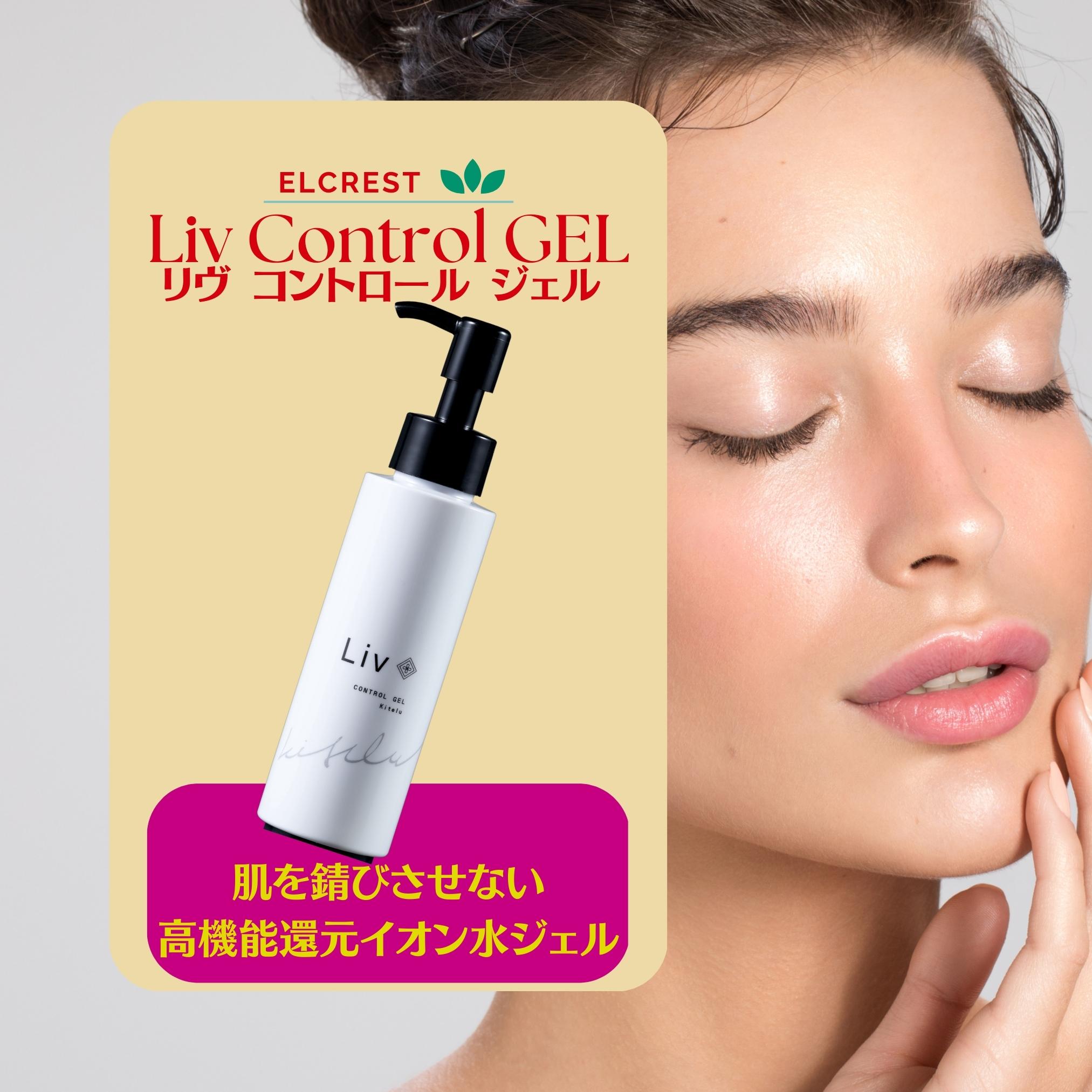 リブコントロールジェル値下げ！ コントロールジェルME11（初回限定