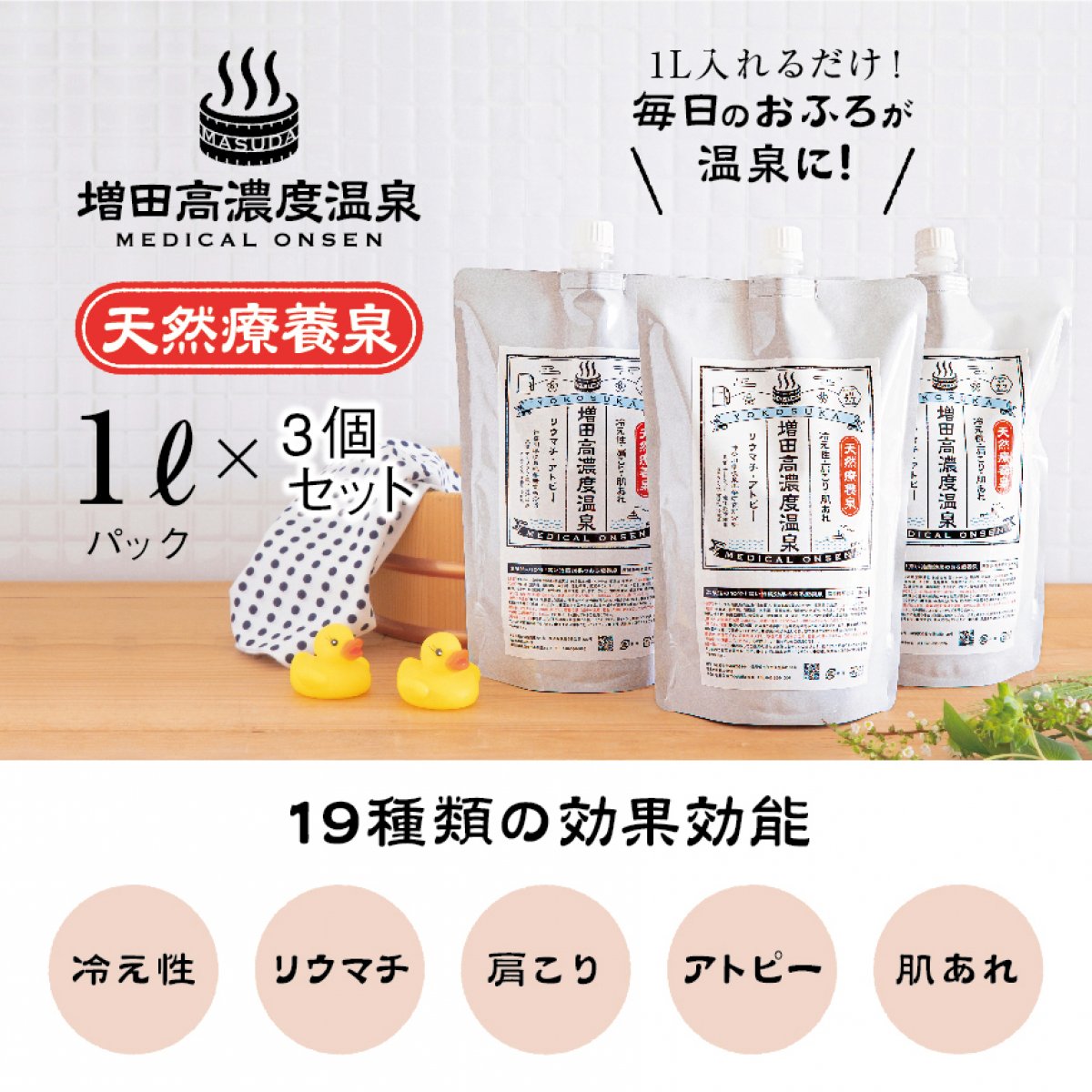 【在庫残りわずか】お風呂あがりの保湿に！お買い得2本セット。 ツクツク!!! 通販 | 最もお得な高ポイント還元通販サイト