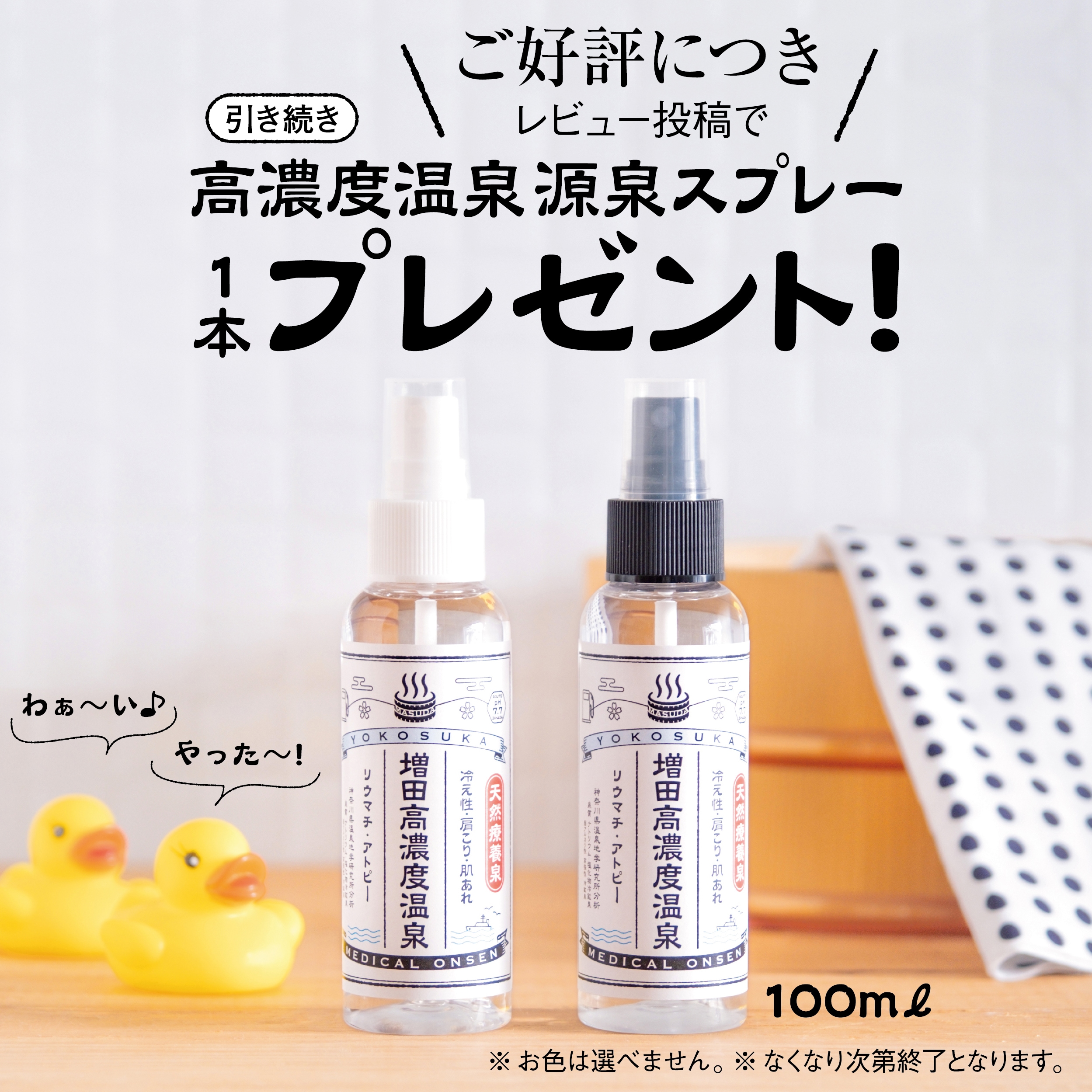 10LBOX 天然高濃度温泉 送料込