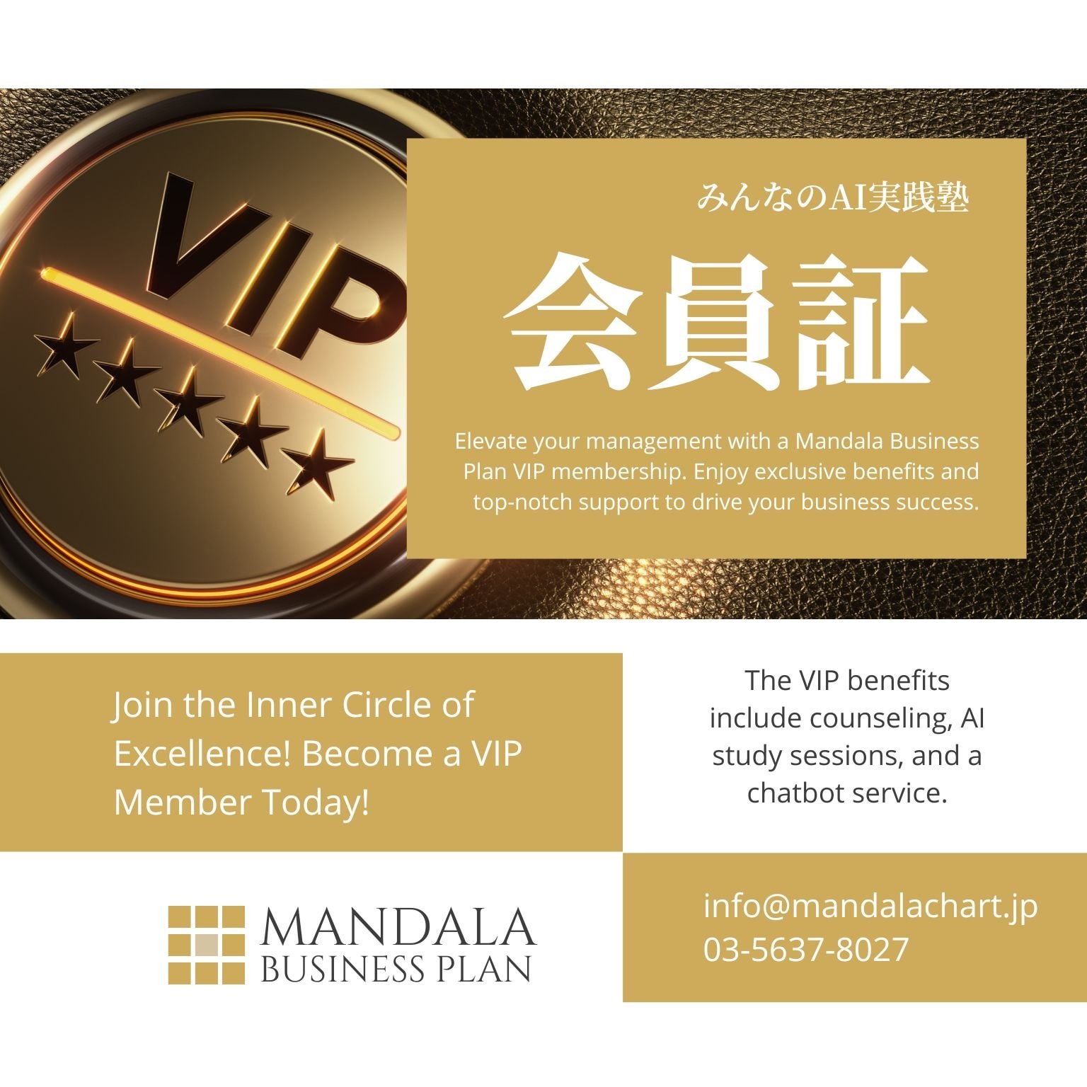 【月額】「みんなのAI実践塾」月額会費D