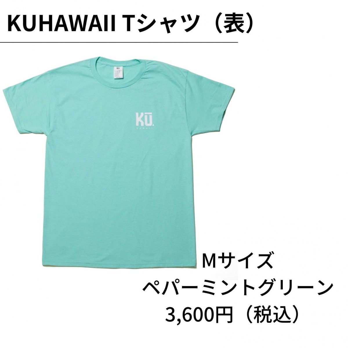 Ku.HAWAII オリジナルT-シャツ