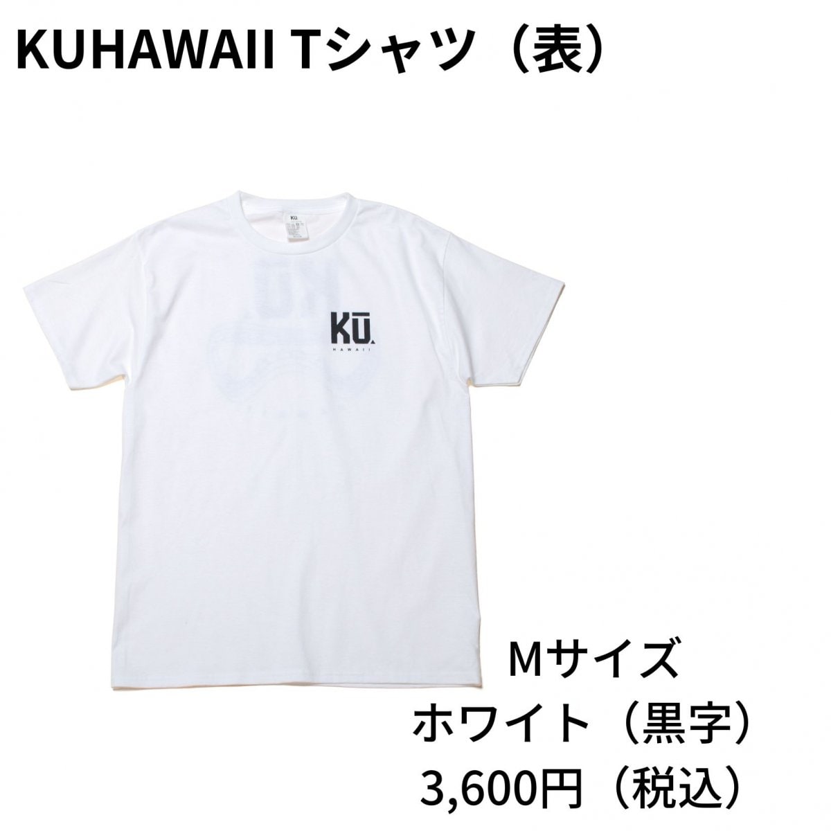 Ku.HAWAII オリジナルT-シャツ