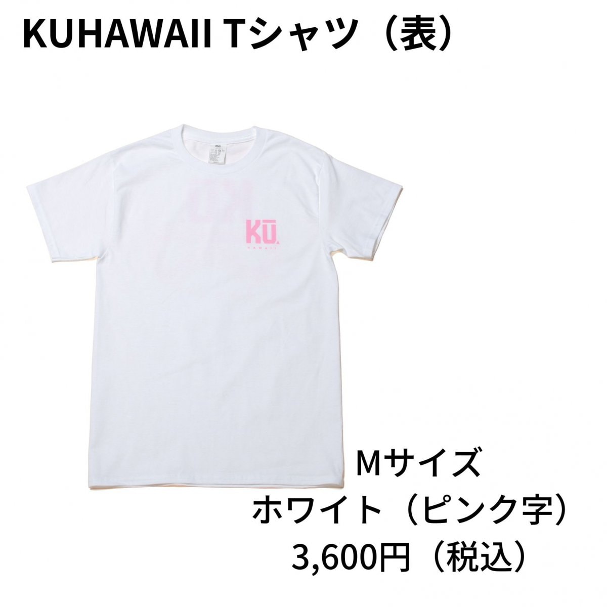 Ku.HAWAII オリジナルT-シャツ