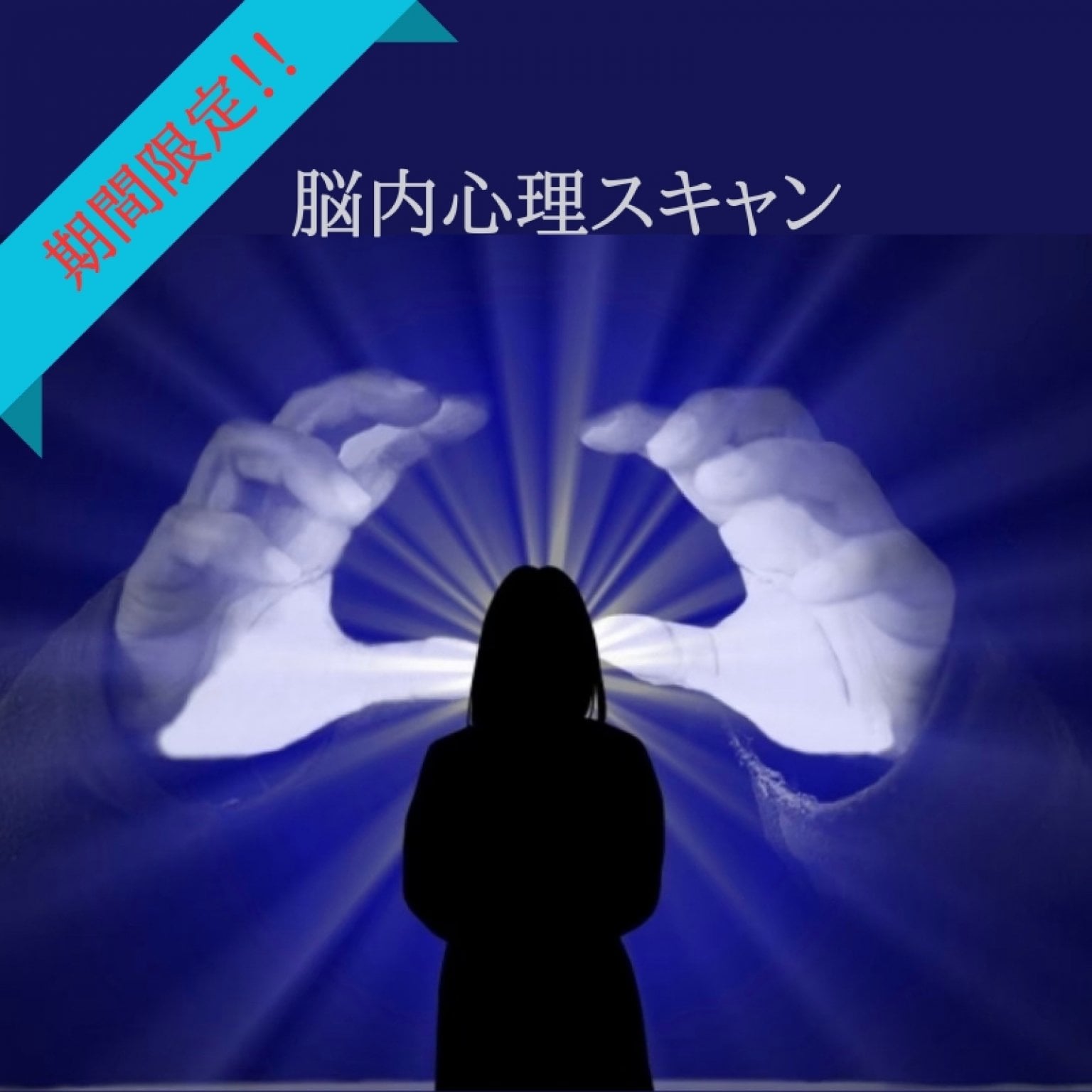 身らく整体院