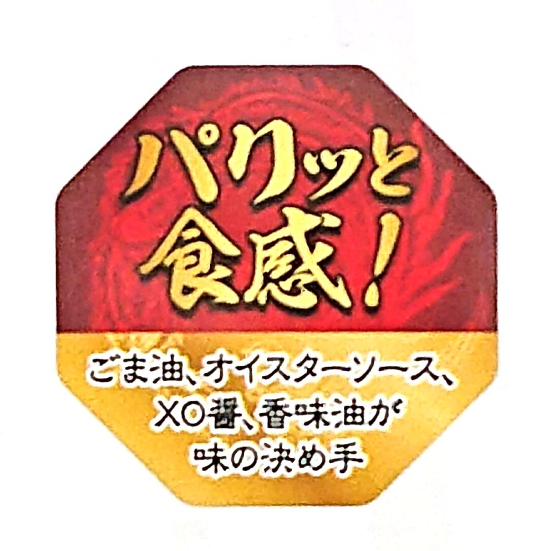 冷凍】パリッと！7種の具材の春巻50 ニッスイ 20本 1,000g