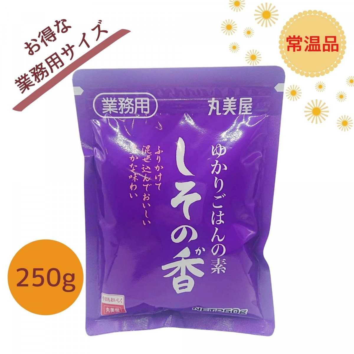 《常温品》業務用ゆかりごはんのご飯の素　しその香　丸美屋　250ｇ