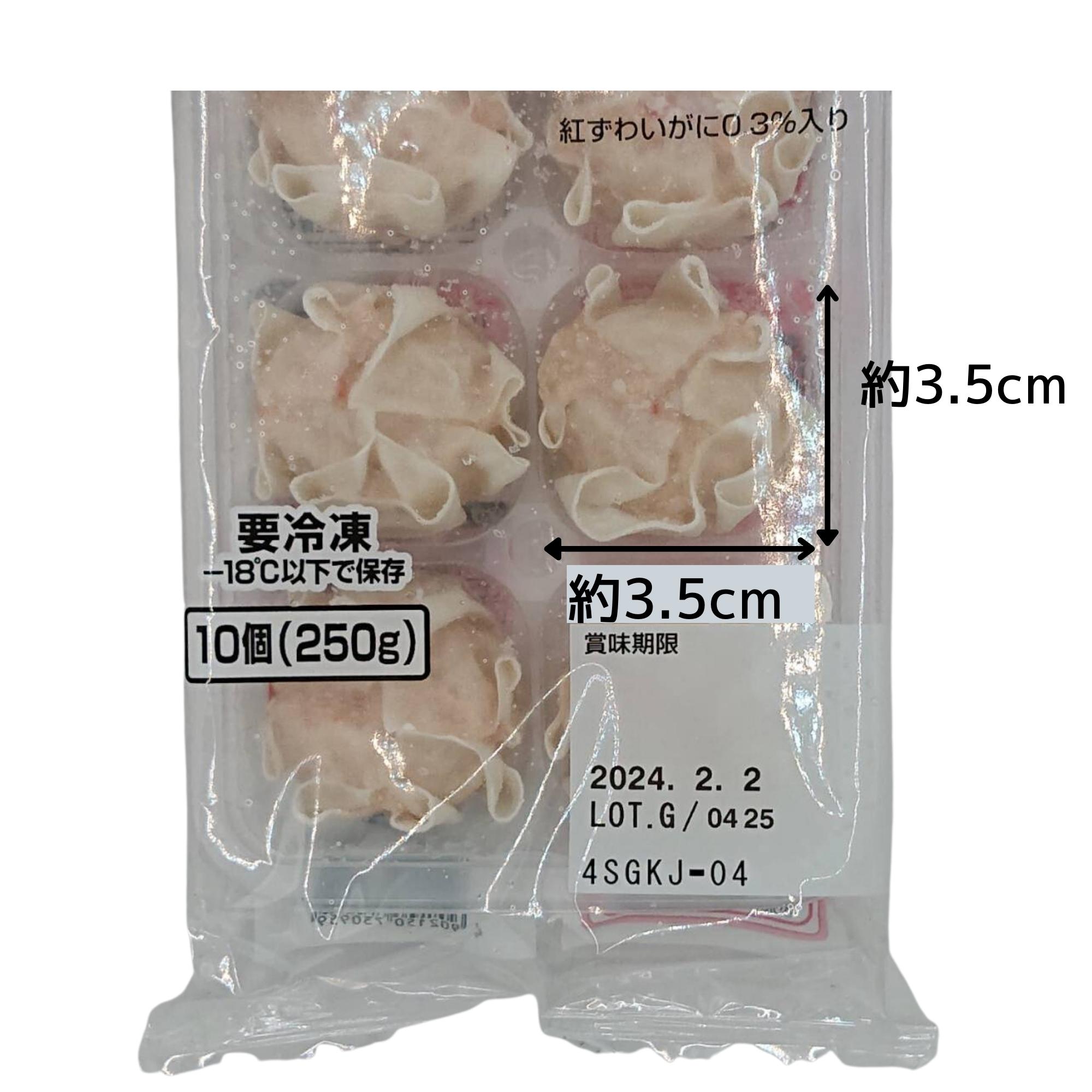 冷凍】かに風味シューマイ25g 10個入 ニッスイ（かに風味しゅうまい