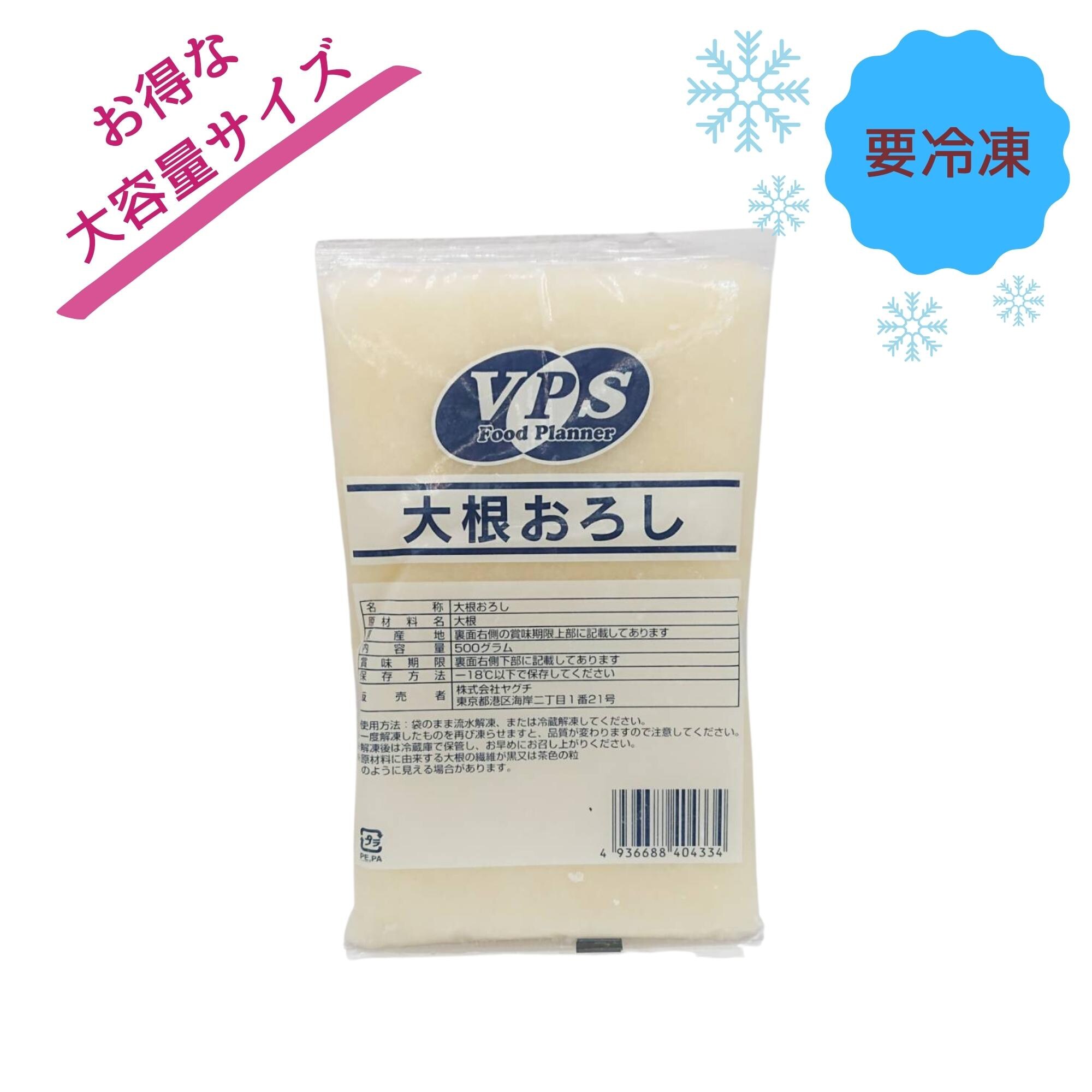 冷凍】〈国産〉大根おろしVPS 500g