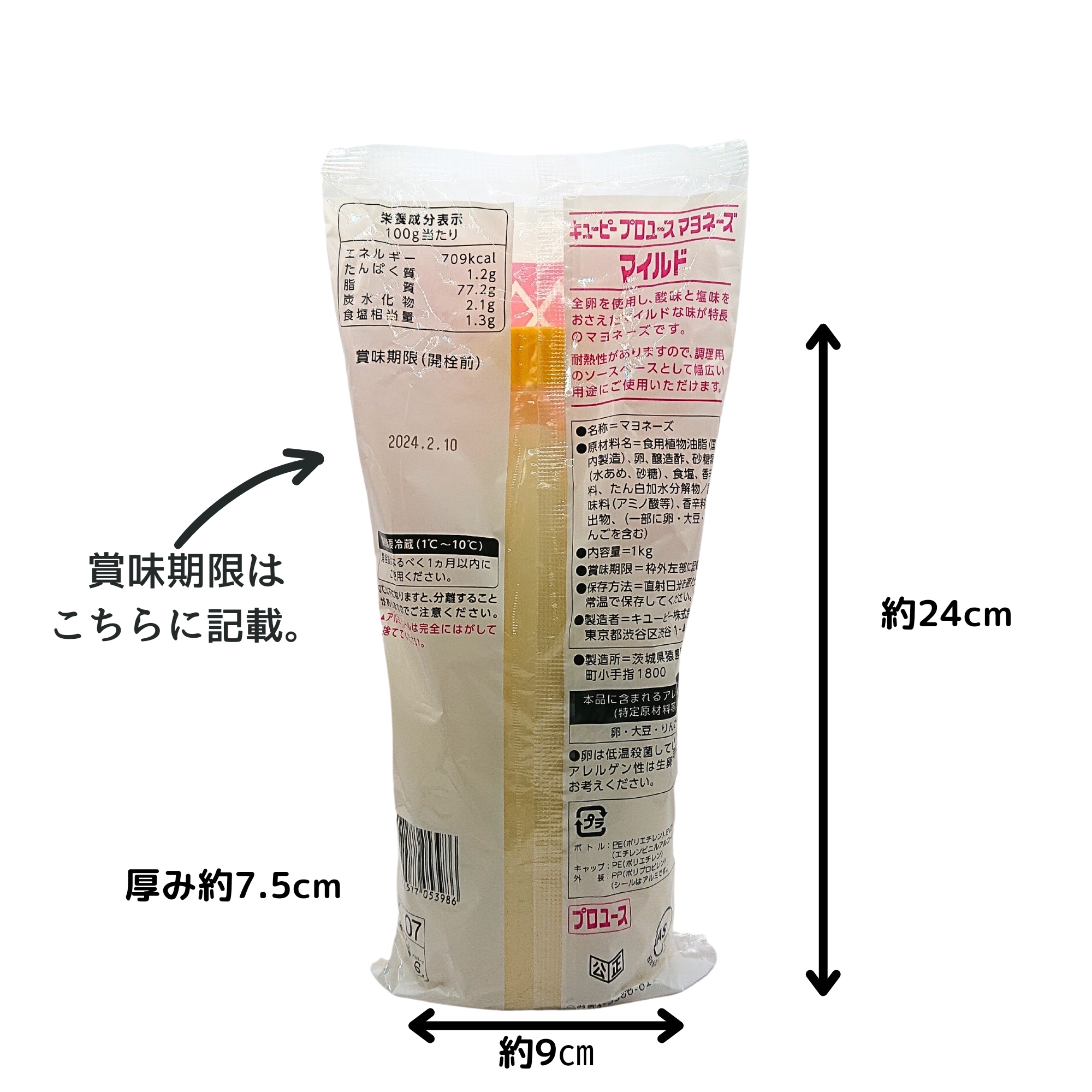 常温品｠キューピー プロユースマヨネーズ マイルド 1Kg