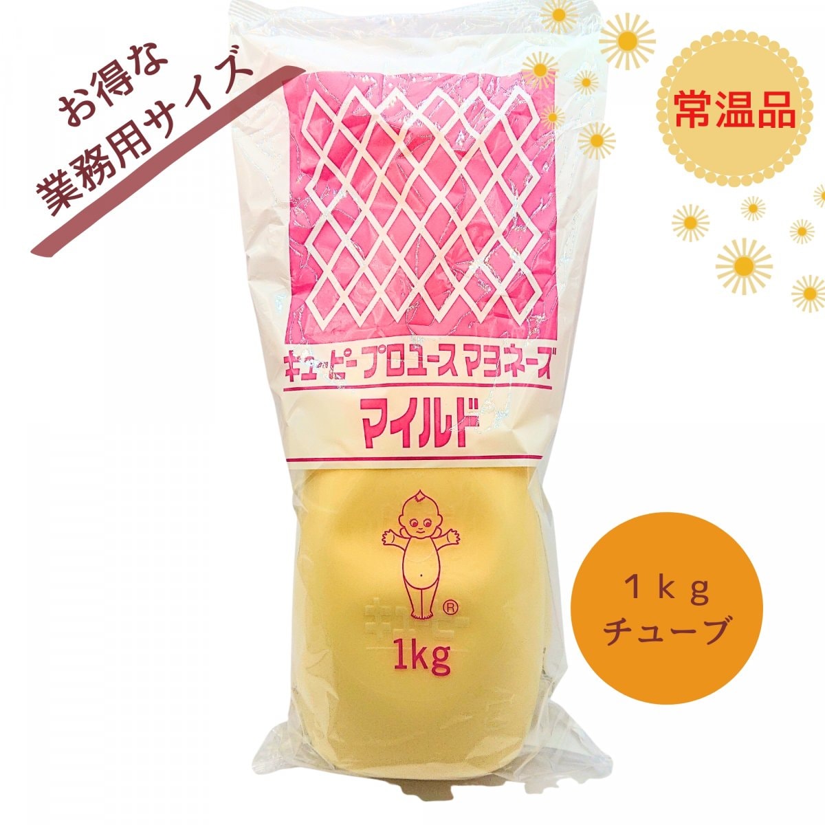 ｟常温品｠キューピー　プロユースマヨネーズ　マイルド　1Kg