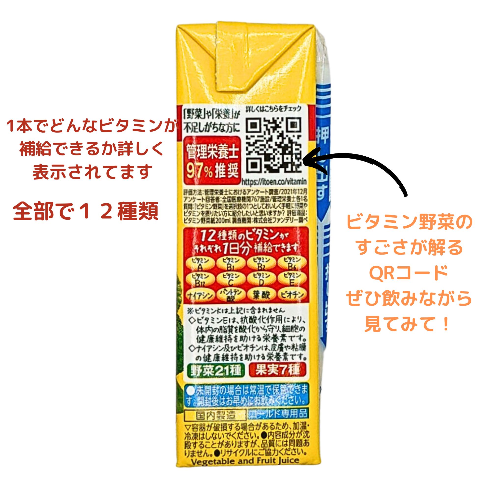 常温品》伊藤園ビタミン野菜 200ml
