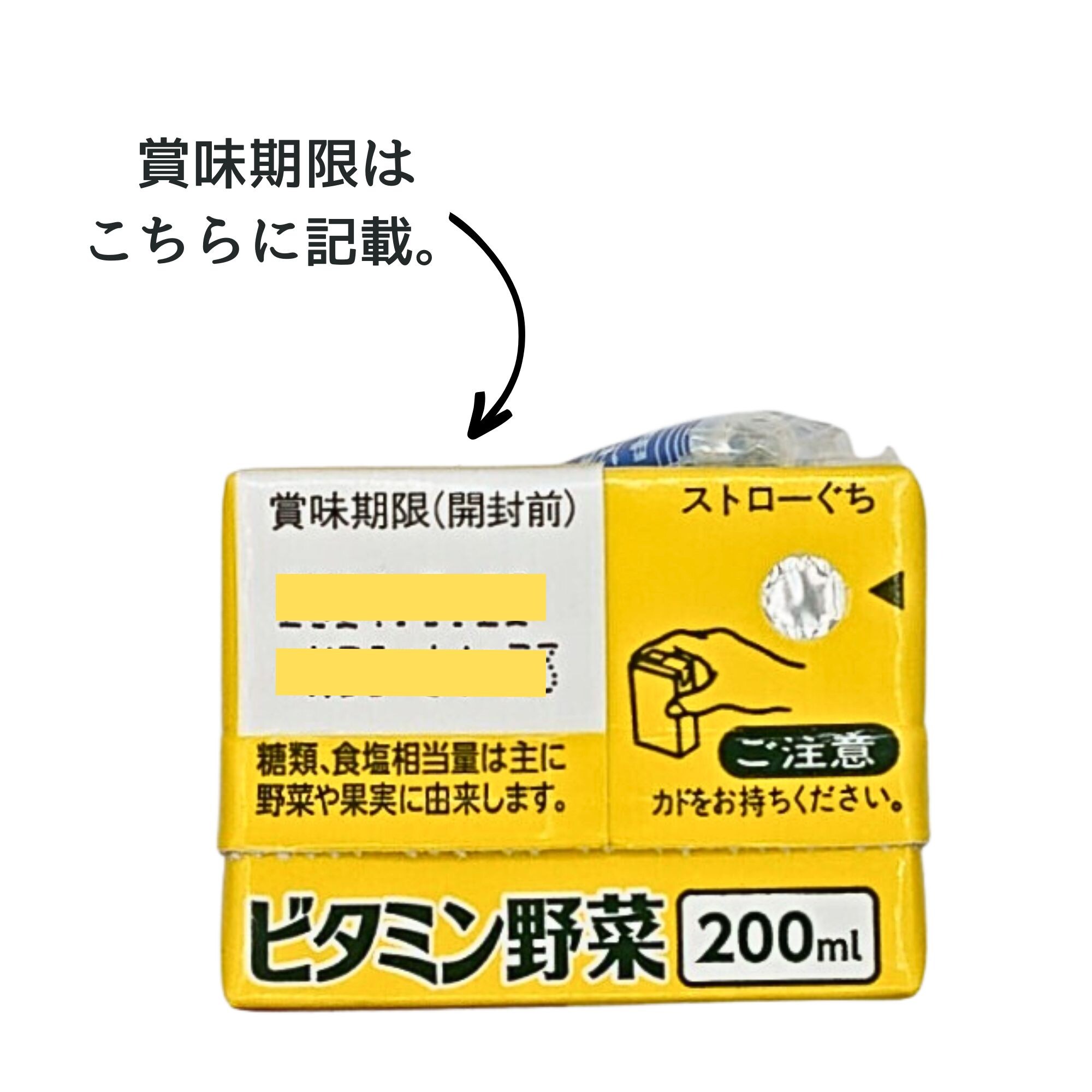 常温品》伊藤園ビタミン野菜 200ml