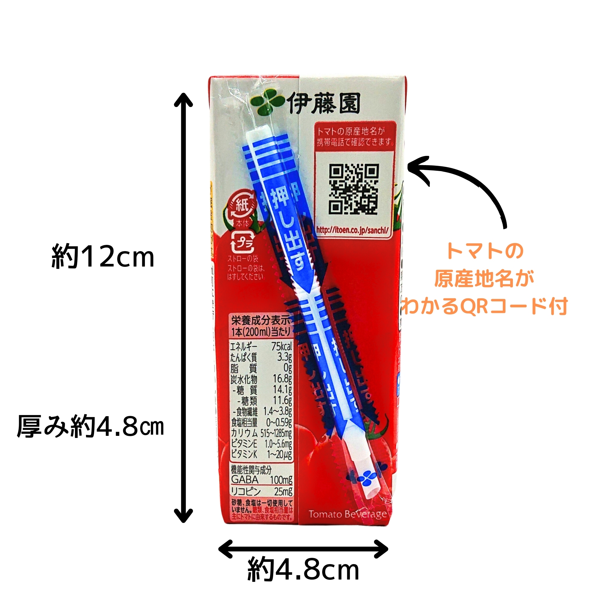 常温品》伊藤園 理想のトマト 200ml 12本