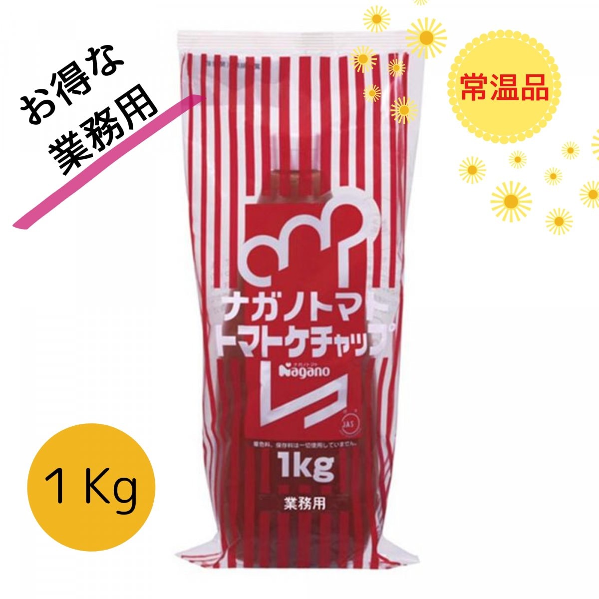 ｟常温品｠ナガノトマト　トマトケチャップ　1Kg