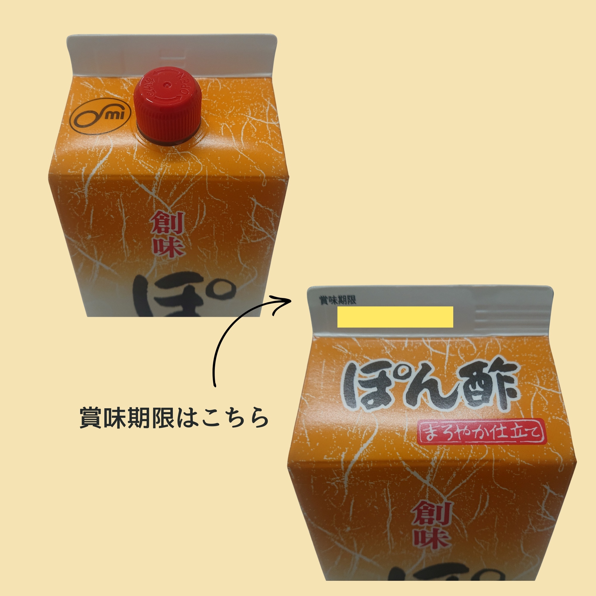 常温品｠創味 ぽん酢 まろやか仕立て1.8L