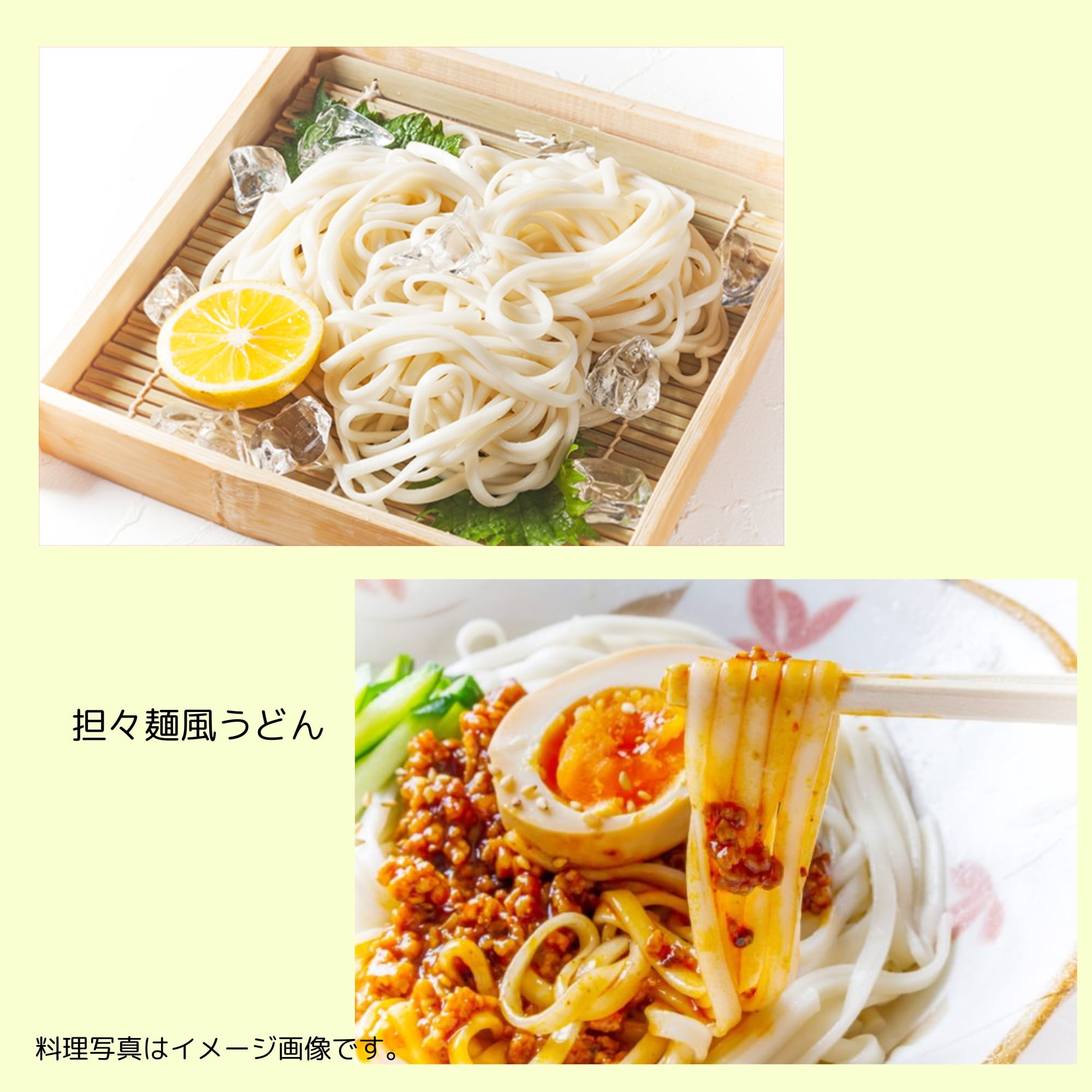 常温品｠忠治庵うどん 250g 赤城食品