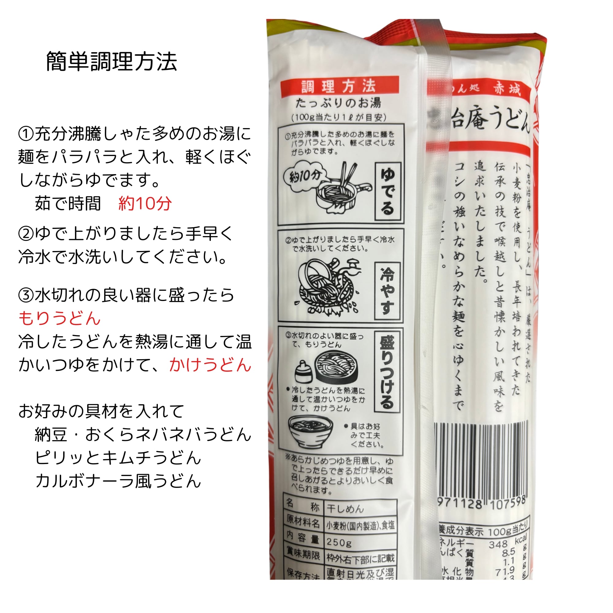 うどん様 リクエスト 2点 まとめ商品 常温品｠忠治庵うどん 250g 赤城食品