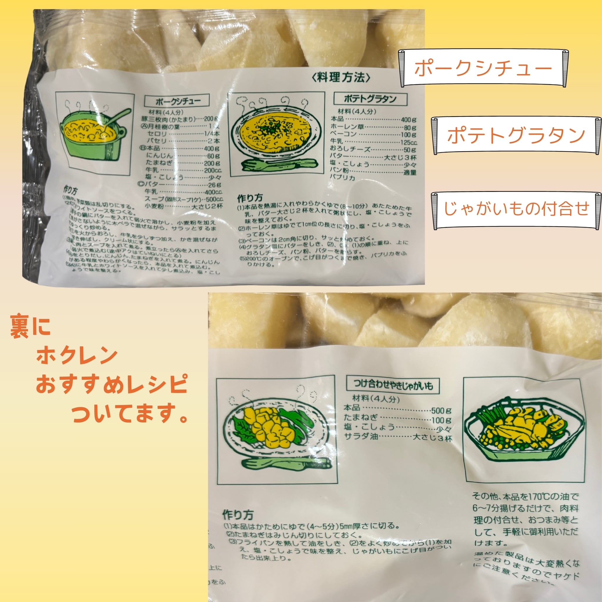 冷凍】〈国産〉ホクレン クオーターカットポテト 1kg（約75個）
