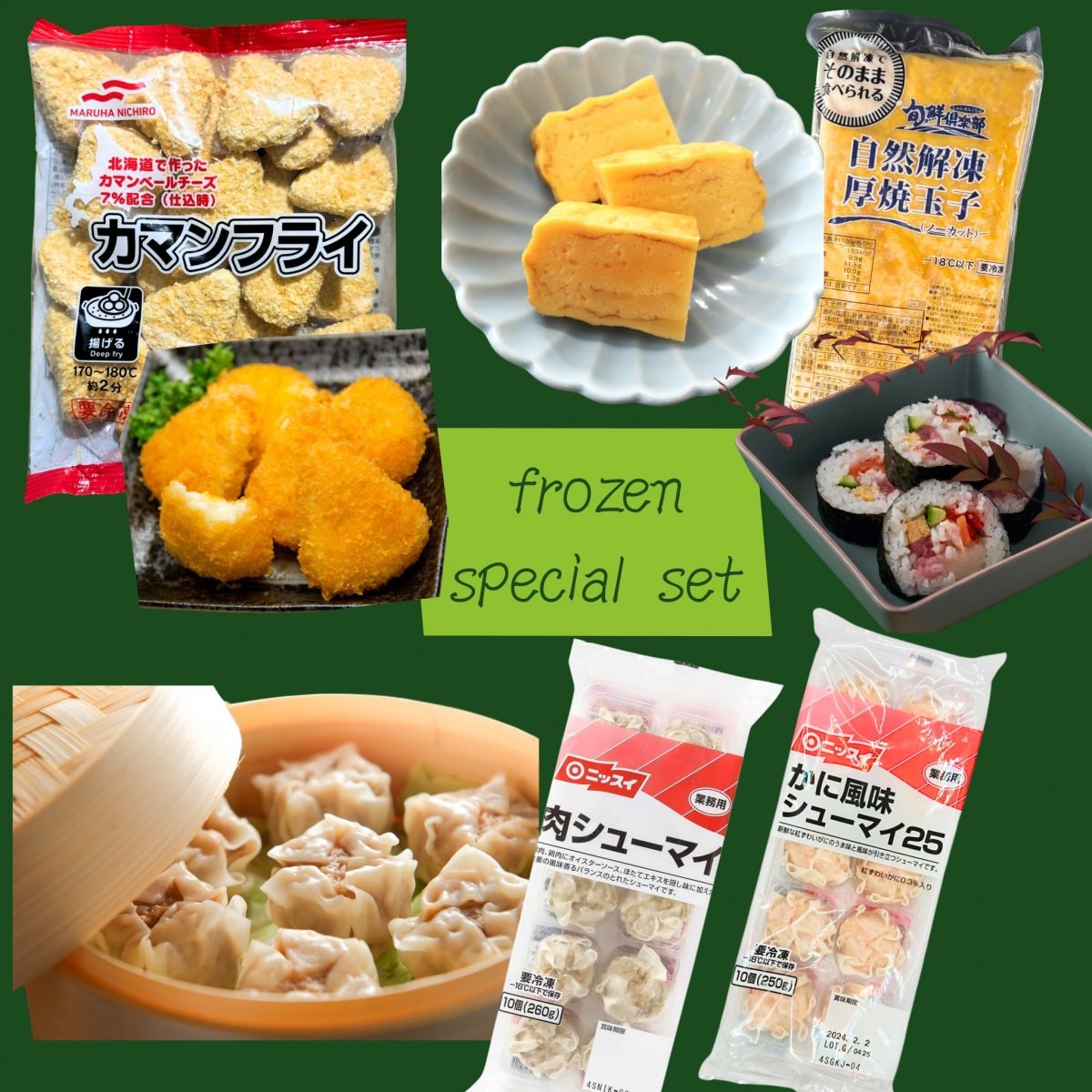 ちょこっとスペシャルセット【冷凍】期間限定