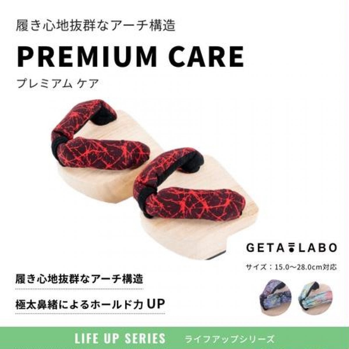 一本歯下駄【PREMIUM CARE】プレミアムケア｜一足目にオススメ｜室内用｜スリッパ代わり|外反母趾｜扁平足｜むくみ｜股関節｜プレゼント｜GETA LABOでGETAトレ