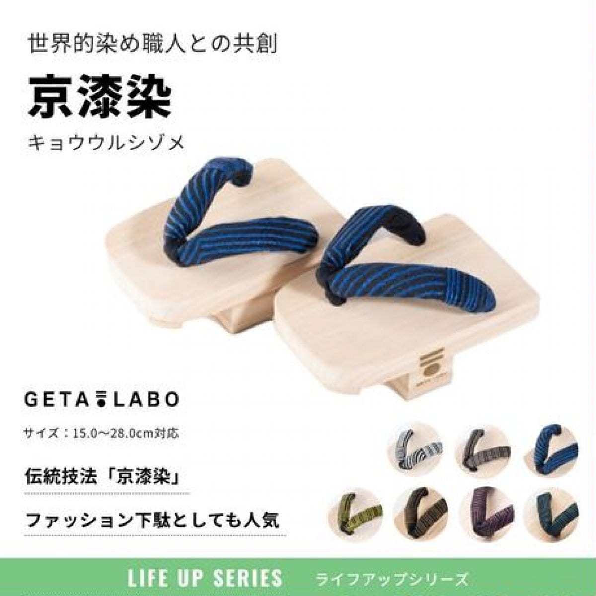 一本歯下駄【LABO ONE】ラボワン-京漆染-｜室内用｜日常生活｜スポーツ｜様々な場面で使いやすいオール...