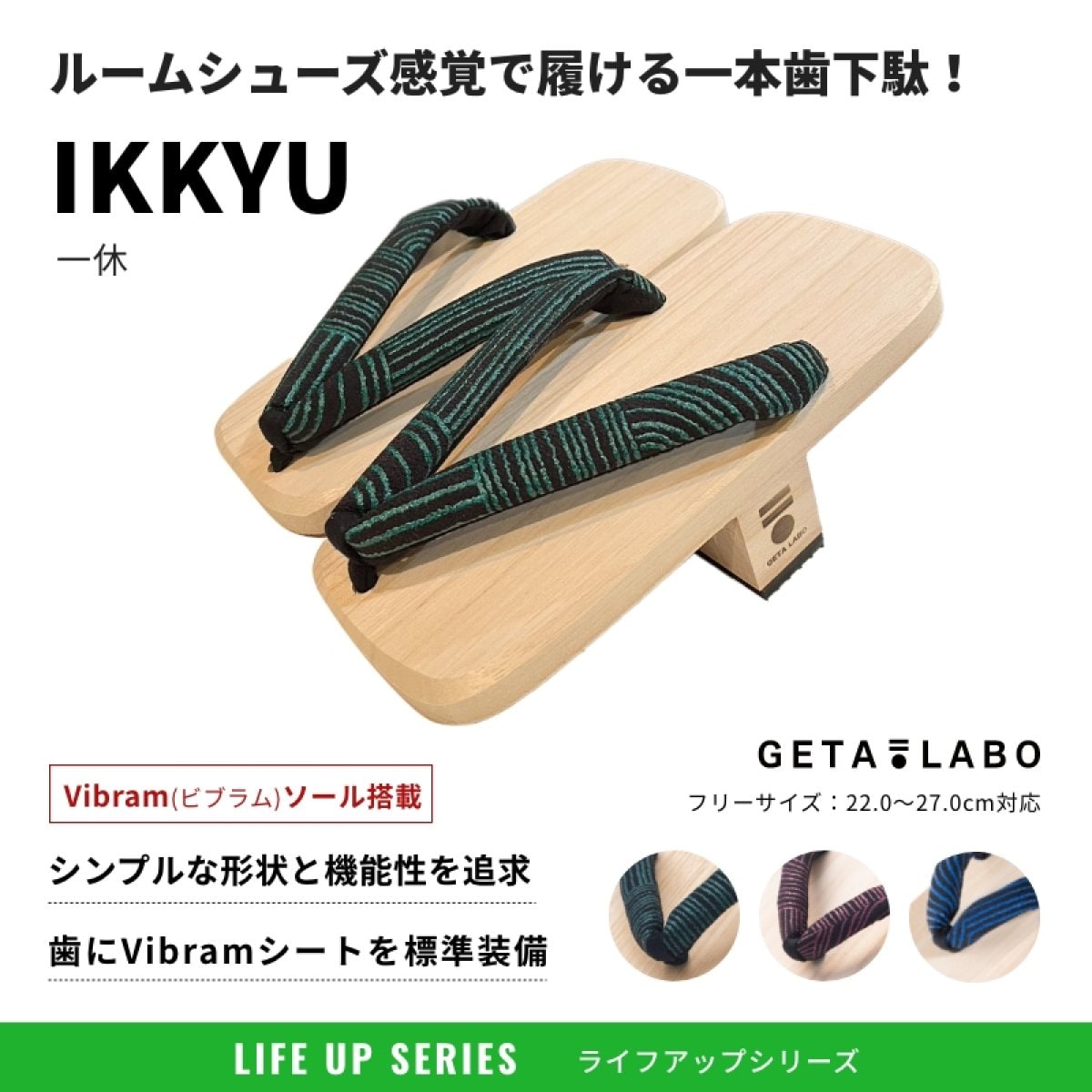 一本歯下駄【ikkyu】一休｜室外対応｜散歩｜お買い物｜お出かけ｜気軽に一本歯下駄を楽しみたい人向け｜...