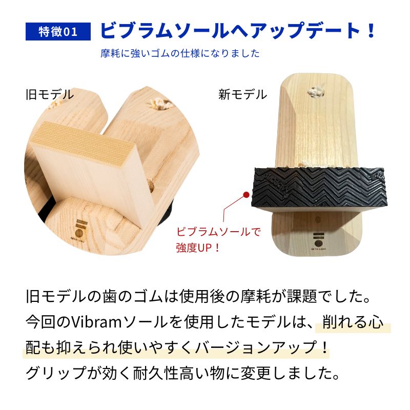 一本歯下駄【MUSASHI】ムサシ｜姿勢矯正・ブレない体幹づくり｜治療