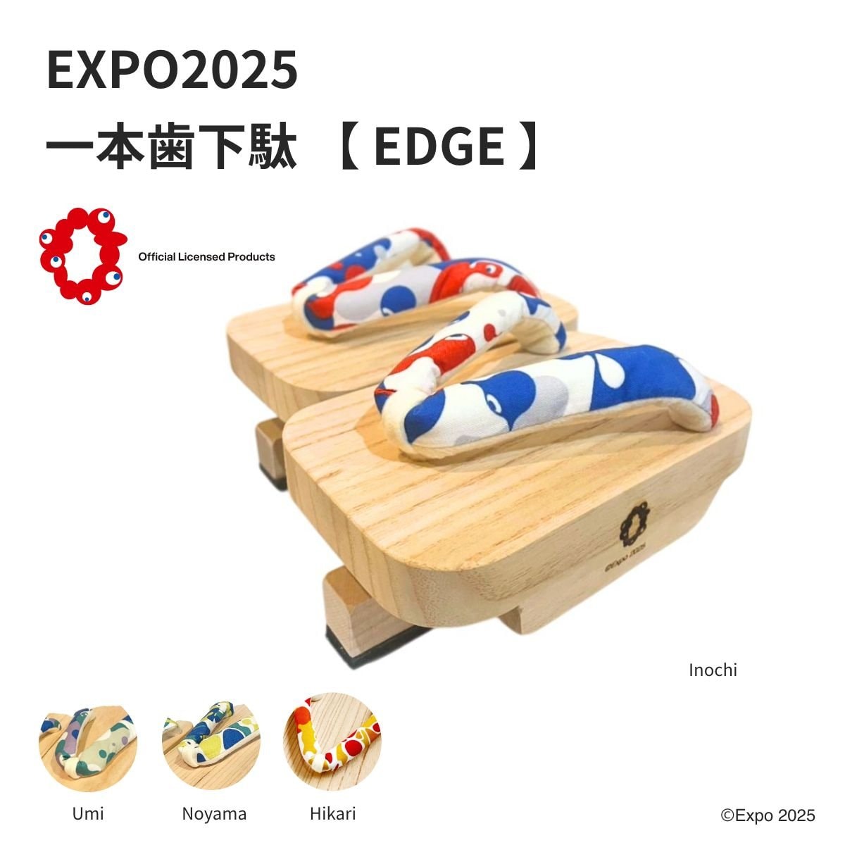 EXPO2025 EDGE 【エッジ】