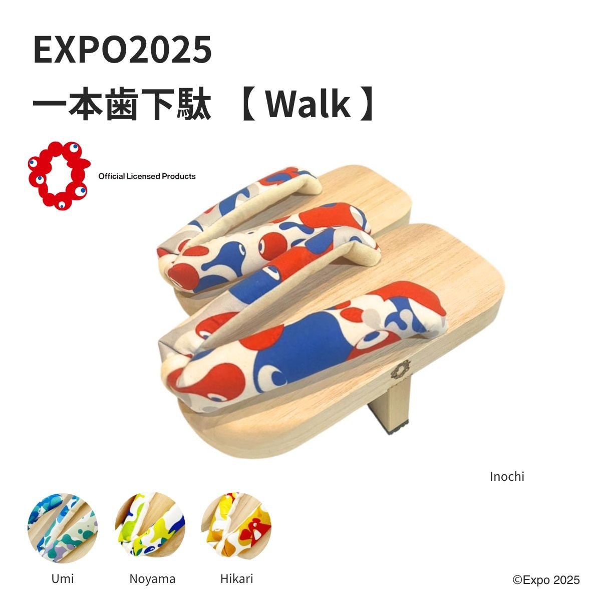 EXPO2025 Walk【ウォーク】
