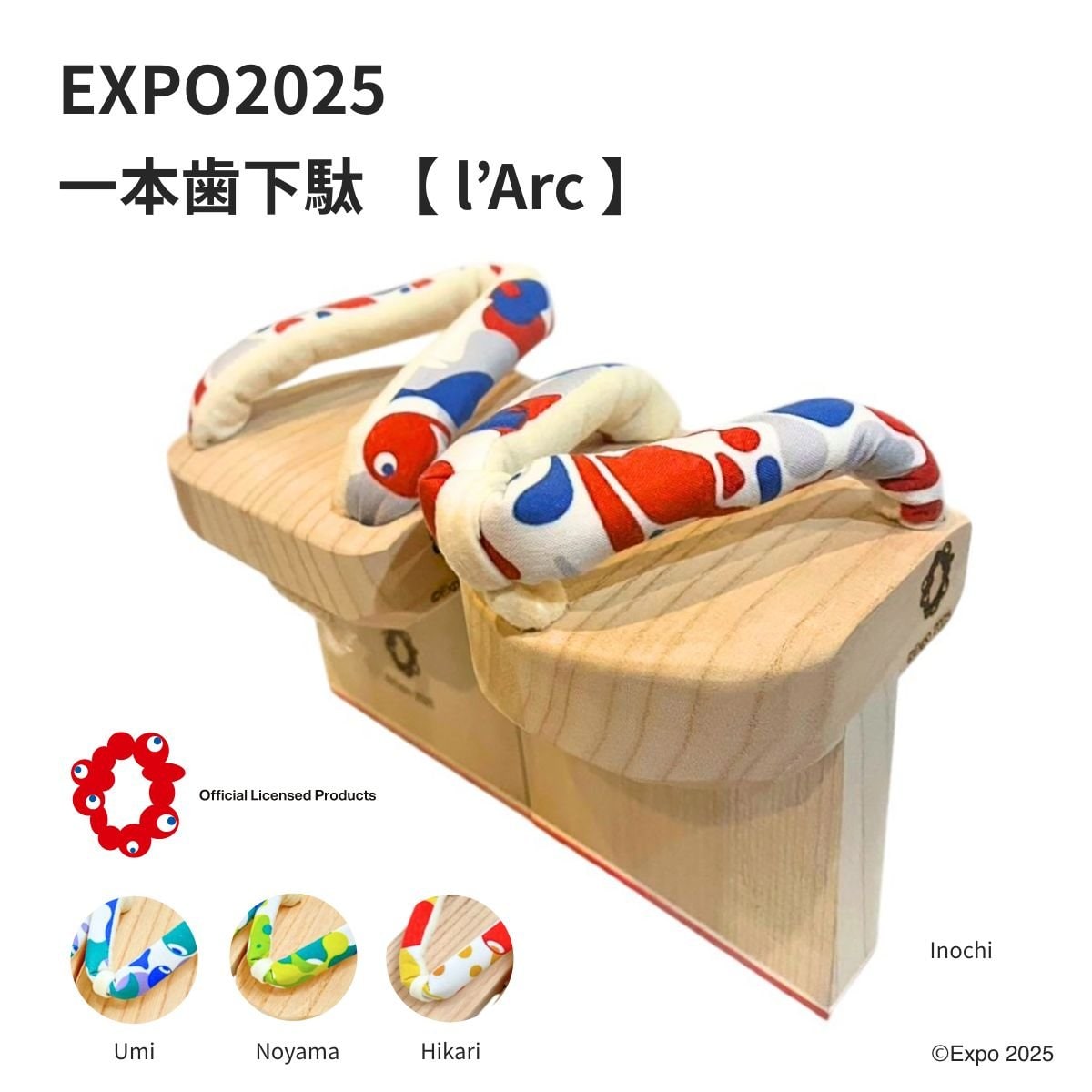 EXPO2025 l'Arc 【ラルク】