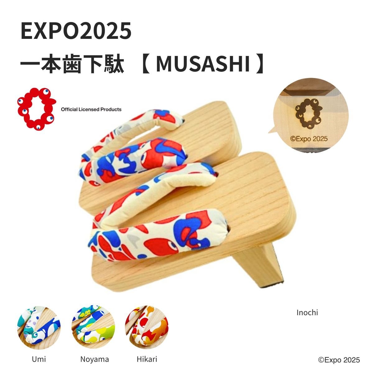 EXPO2025 MUSASHI【ムサシ】