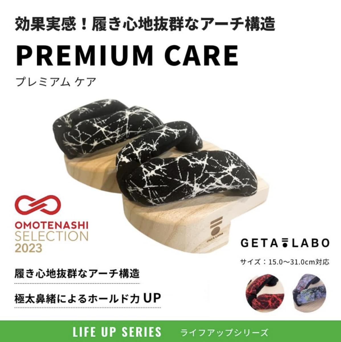 一本歯下駄【PREMIUM CARE】プレミアムケア｜一足目にオススメ｜室内用｜スリッパ代わり|外反母趾｜扁平...