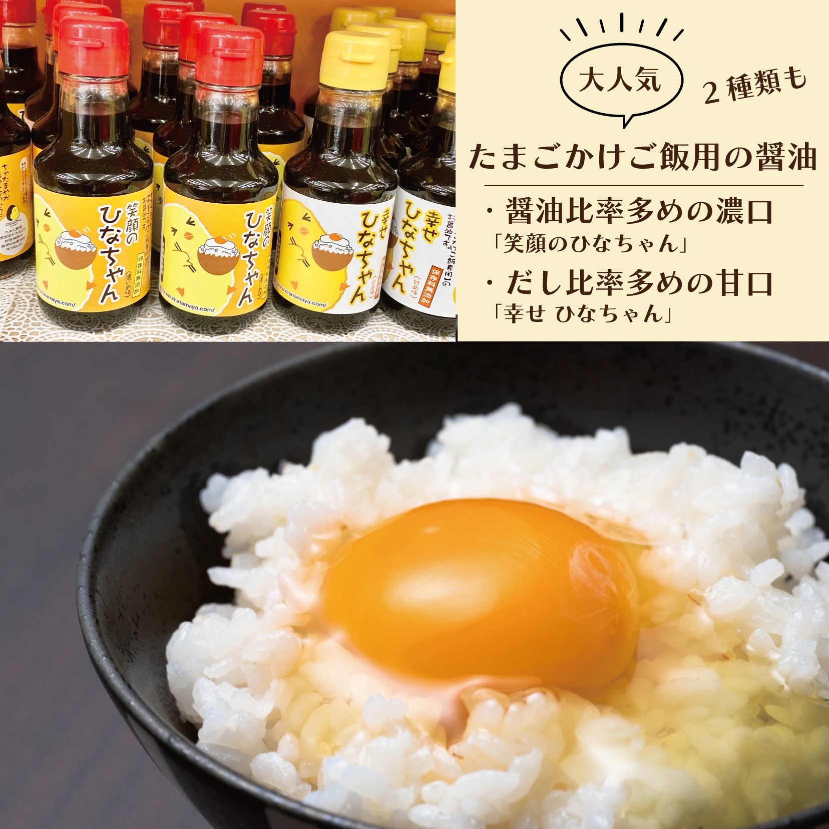 卵かけご飯　resistant messenger まいにちたまごセット( たまご各10個×3種、卵かけご飯用醤油2種