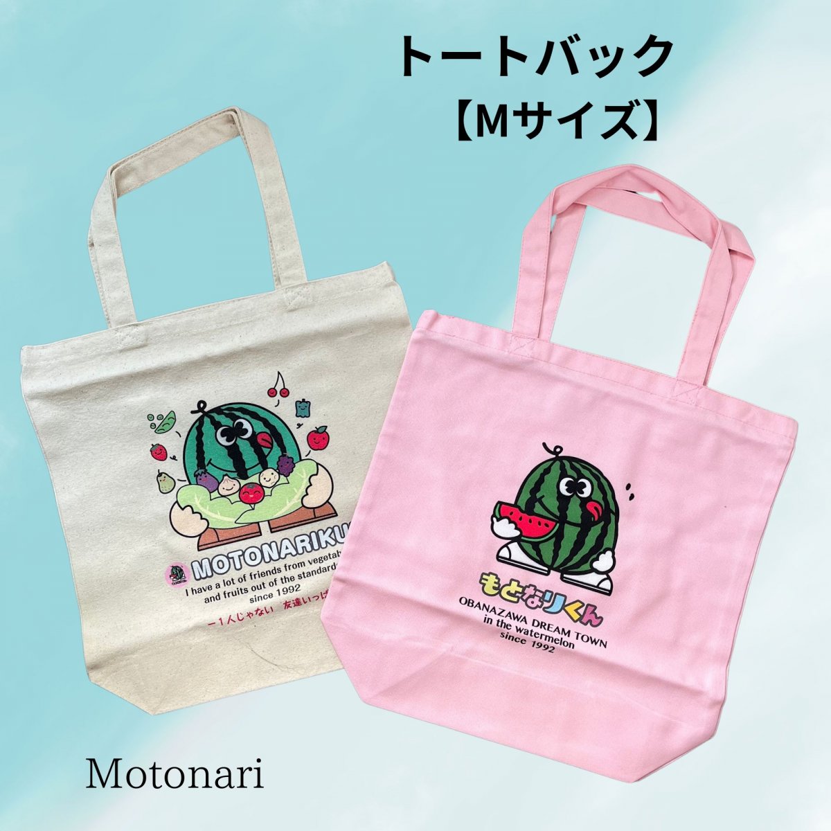 もとなりくんトートバック【Mサイズ】