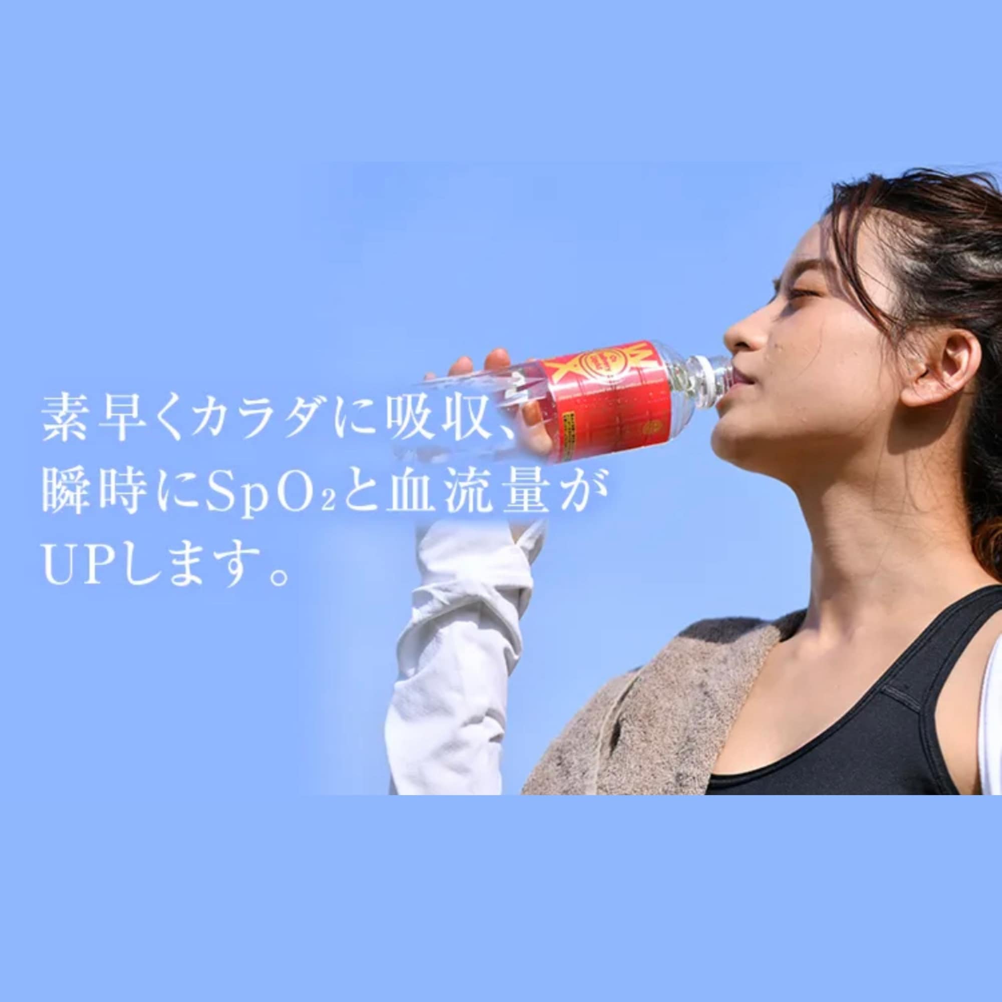 お試し‼️ 酸素補給水WOX 500ml 3本入